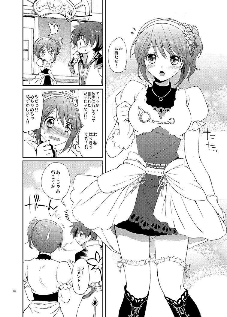 [Kurimomo (Tsukako)]Cheria-chan no Tottemo Hazukashii Hon Soushuuhen(Tales of Graces) [Digital] Page 62
