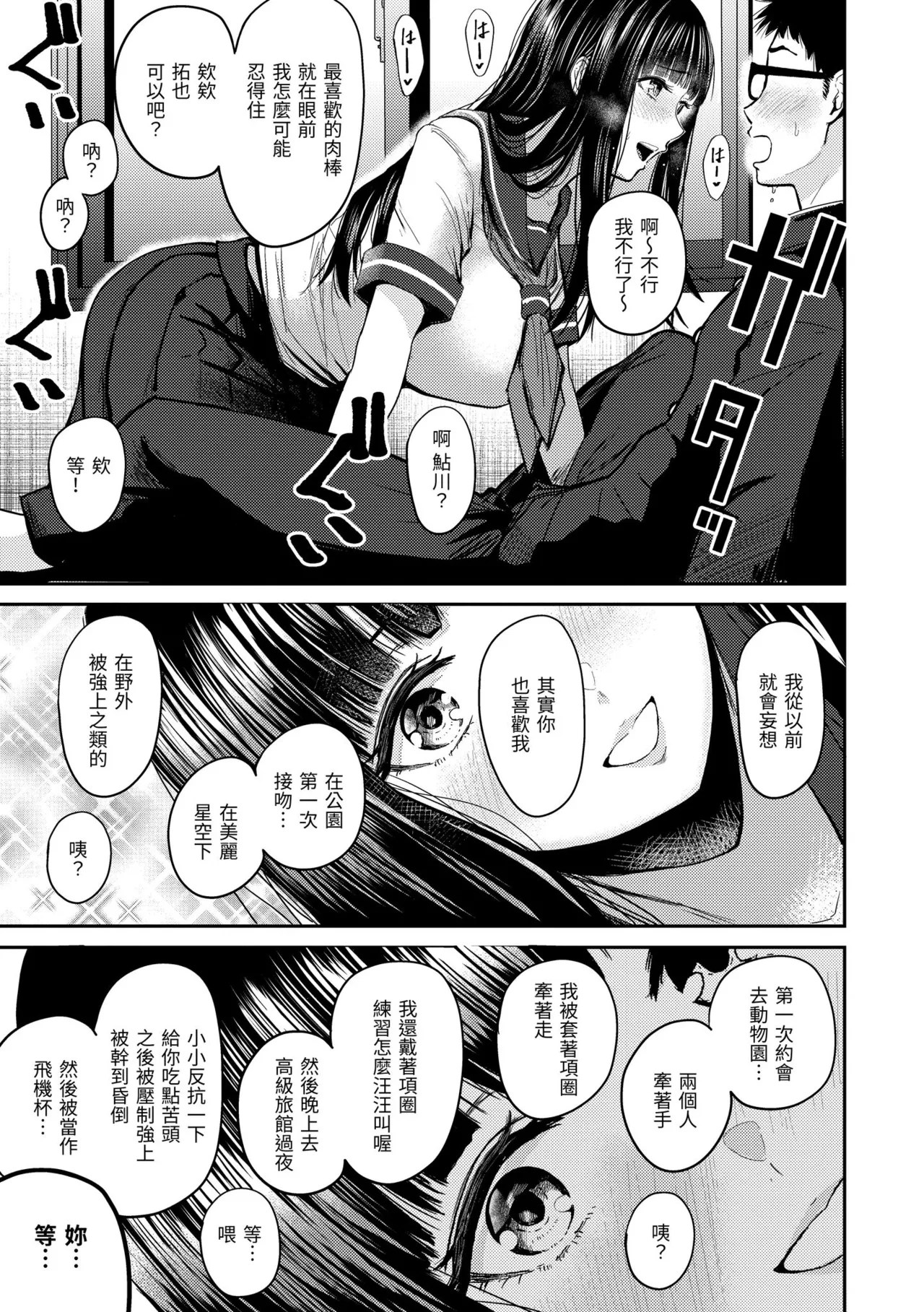 [Nishizawa Mizuki]Shikoresugii! Shikorism more & more!!!!!! | 性費洛蒙失控![Chinese] [Decensored] [Digital] Page 13