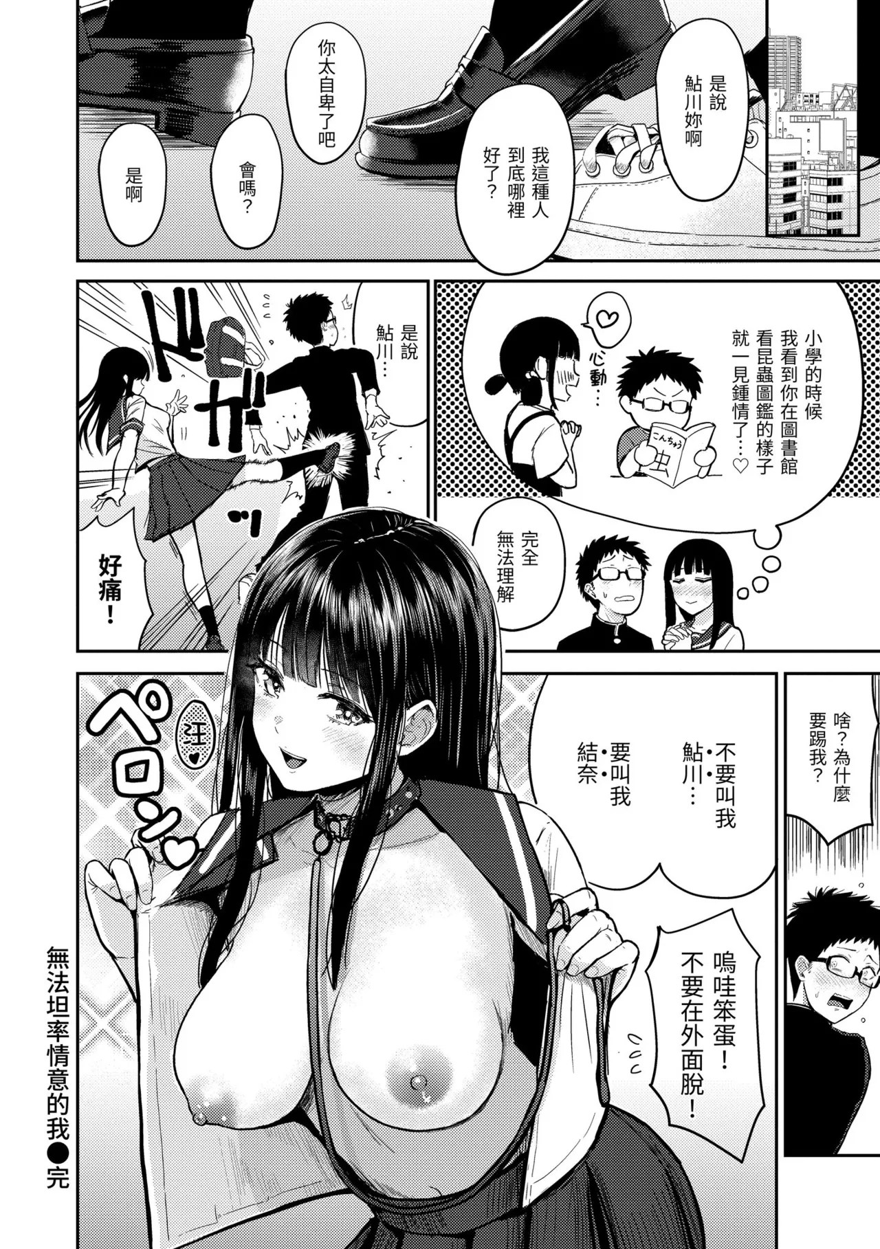 [Nishizawa Mizuki]Shikoresugii! Shikorism more & more!!!!!! | 性費洛蒙失控![Chinese] [Decensored] [Digital] Page 28