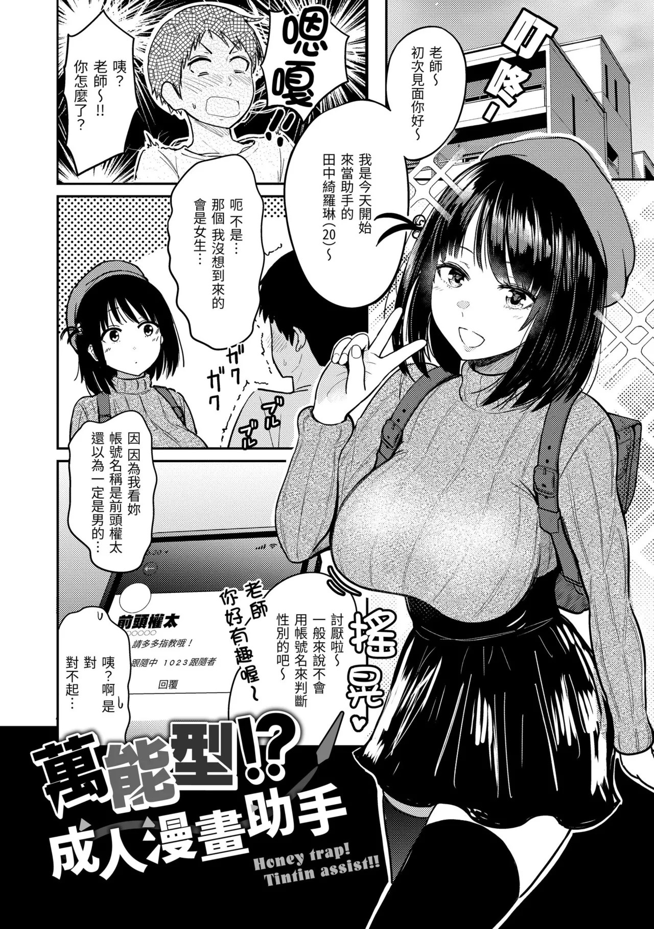 [Nishizawa Mizuki]Shikoresugii! Shikorism more & more!!!!!! | 性費洛蒙失控![Chinese] [Decensored] [Digital] Page 30