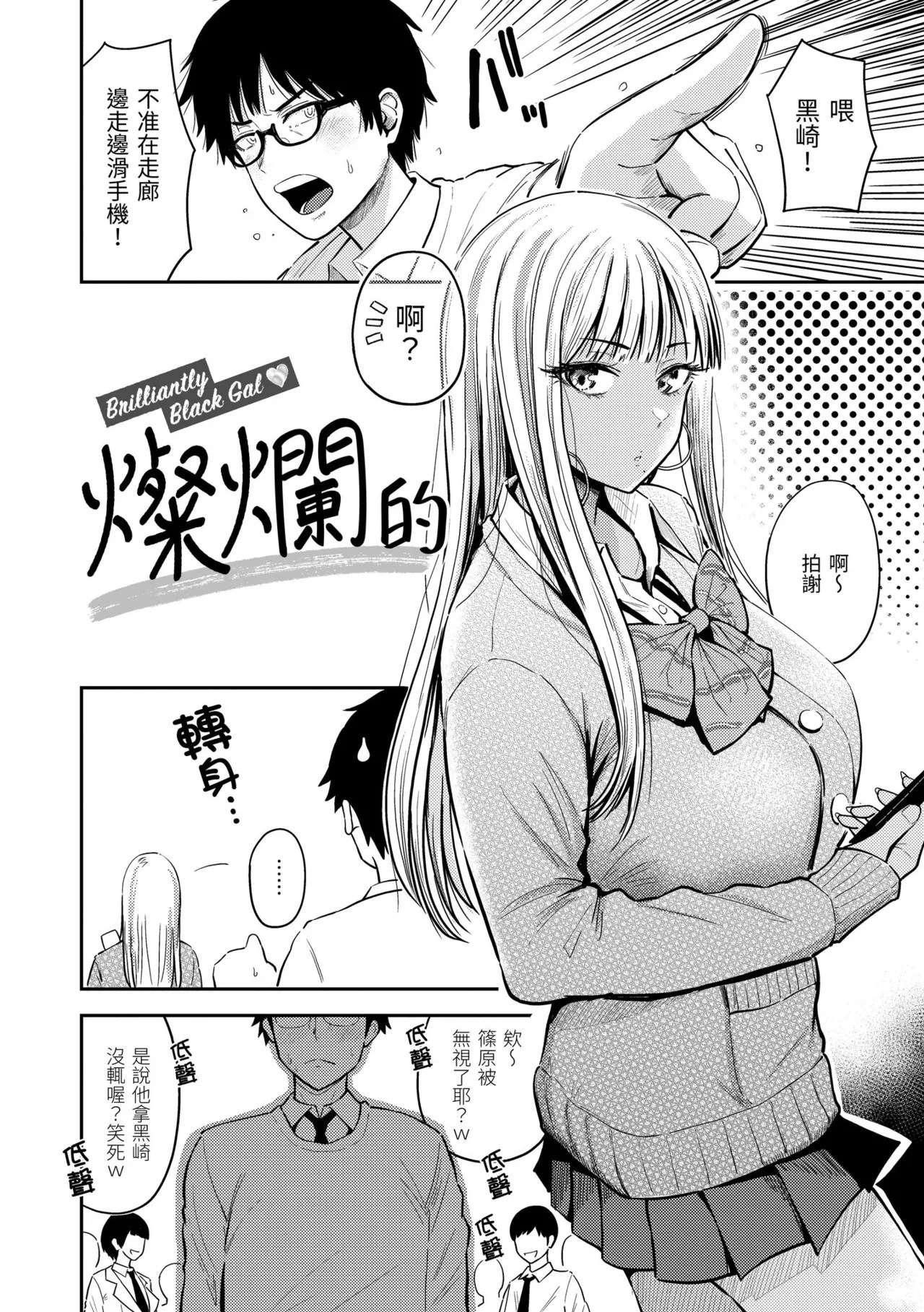 [Nishizawa Mizuki]Shikoresugii! Shikorism more & more!!!!!! | 性費洛蒙失控![Chinese] [Decensored] [Digital] Page 50