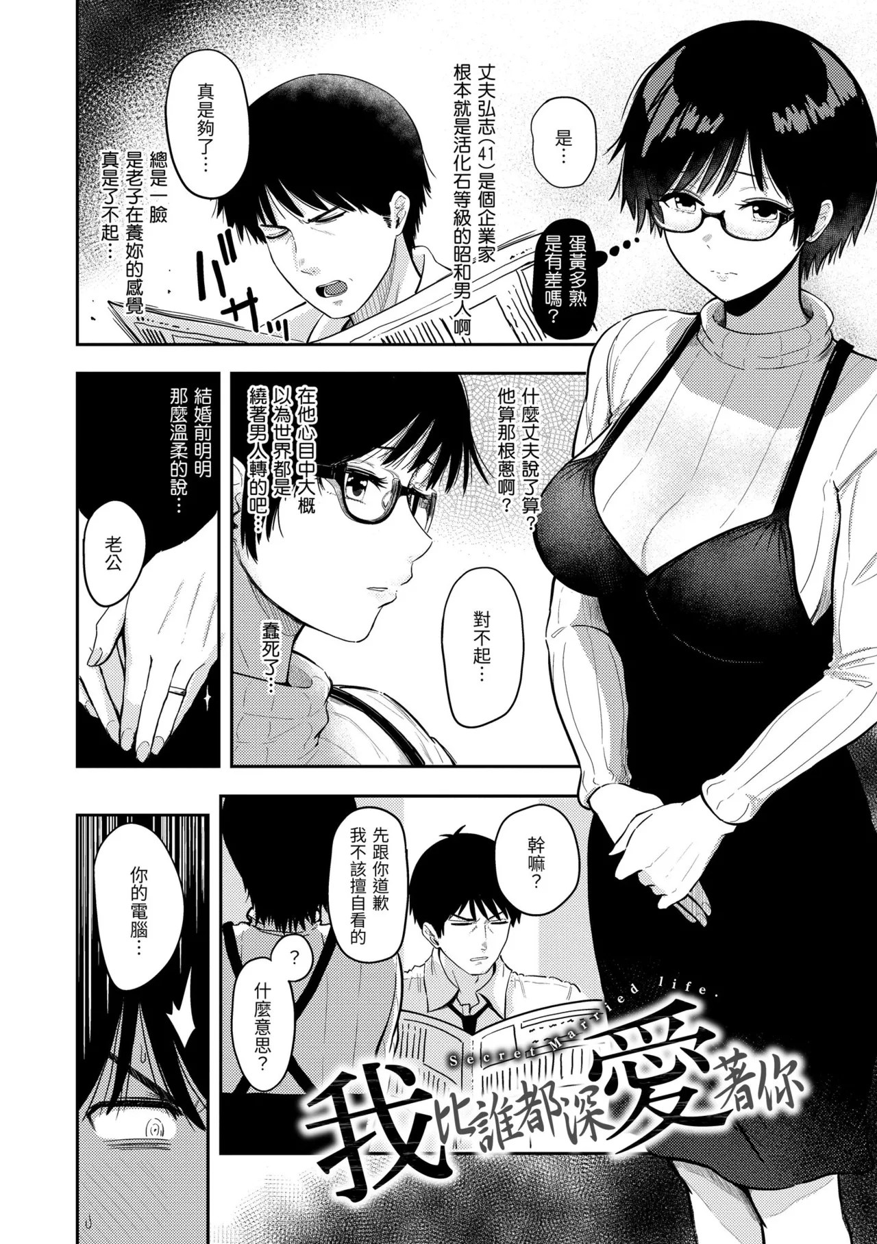 [Nishizawa Mizuki]Shikoresugii! Shikorism more & more!!!!!! | 性費洛蒙失控![Chinese] [Decensored] [Digital] Page 70