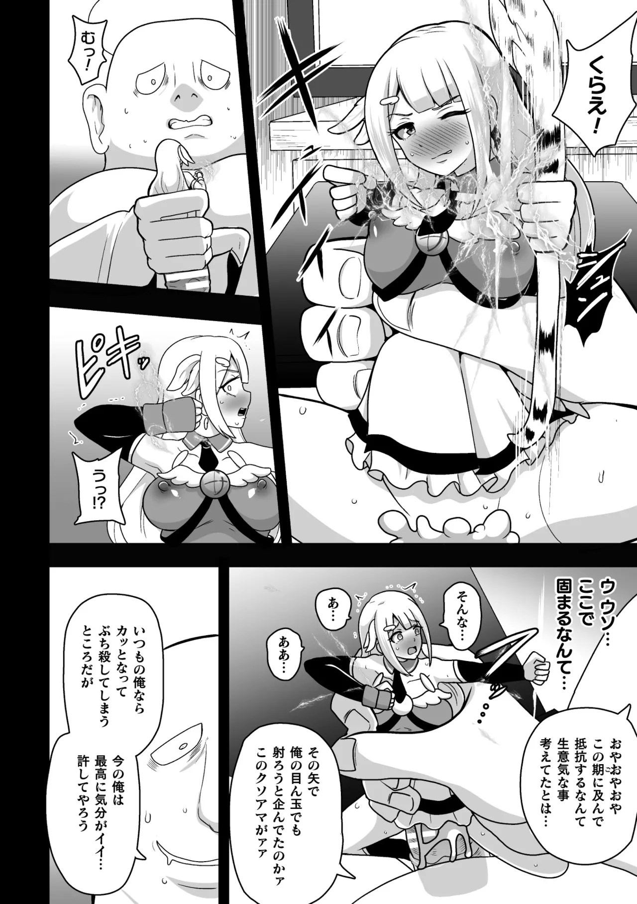 [Anthology]2D Comic Magazine - Shukushouka Heroine Kyousei Onahole Keikaku Vol. 1[Digital] Page 36