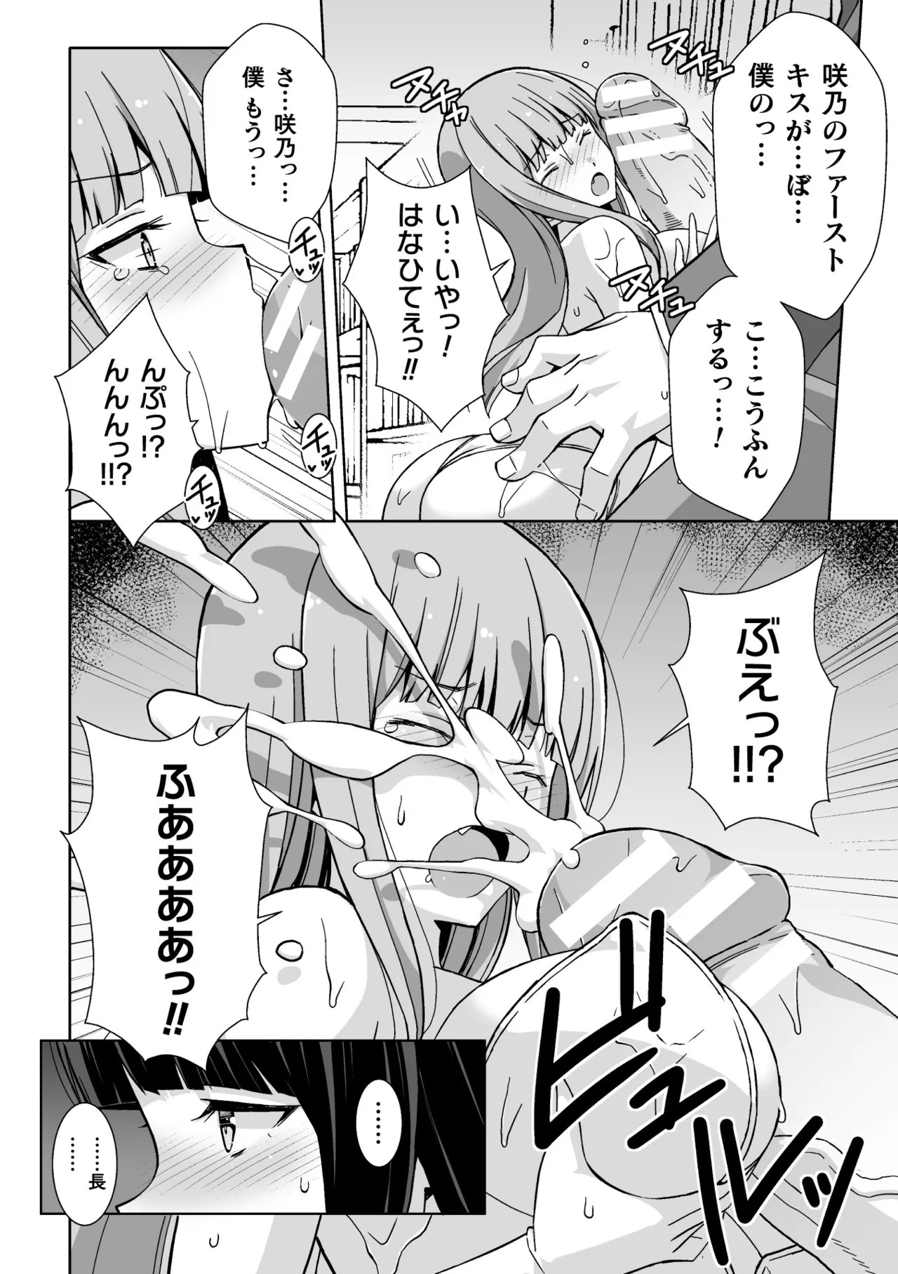 [Anthology]2D Comic Magazine - Shukushouka Heroine Kyousei Onahole Keikaku Vol. 1[Digital] Page 52