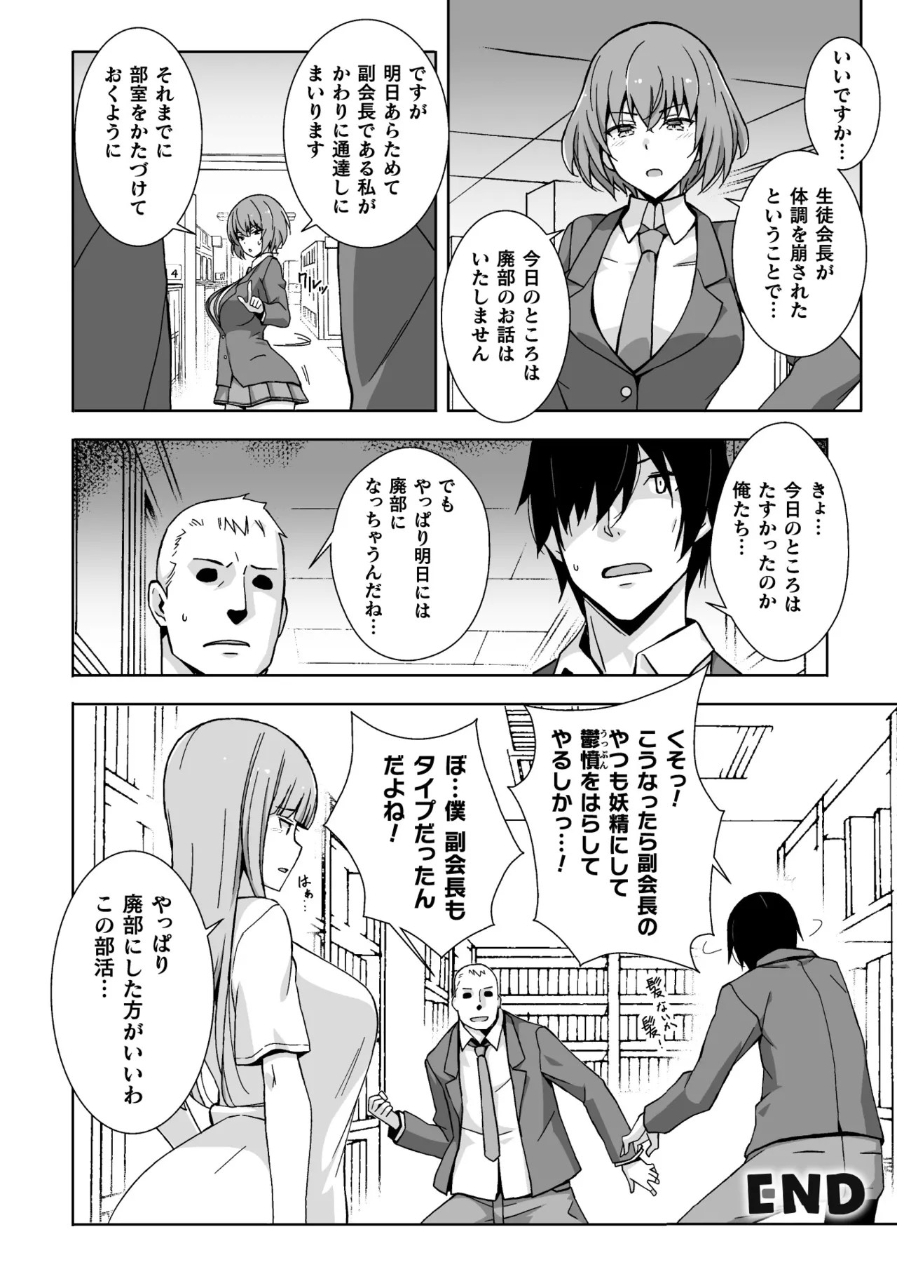 [Anthology]2D Comic Magazine - Shukushouka Heroine Kyousei Onahole Keikaku Vol. 1[Digital] Page 62