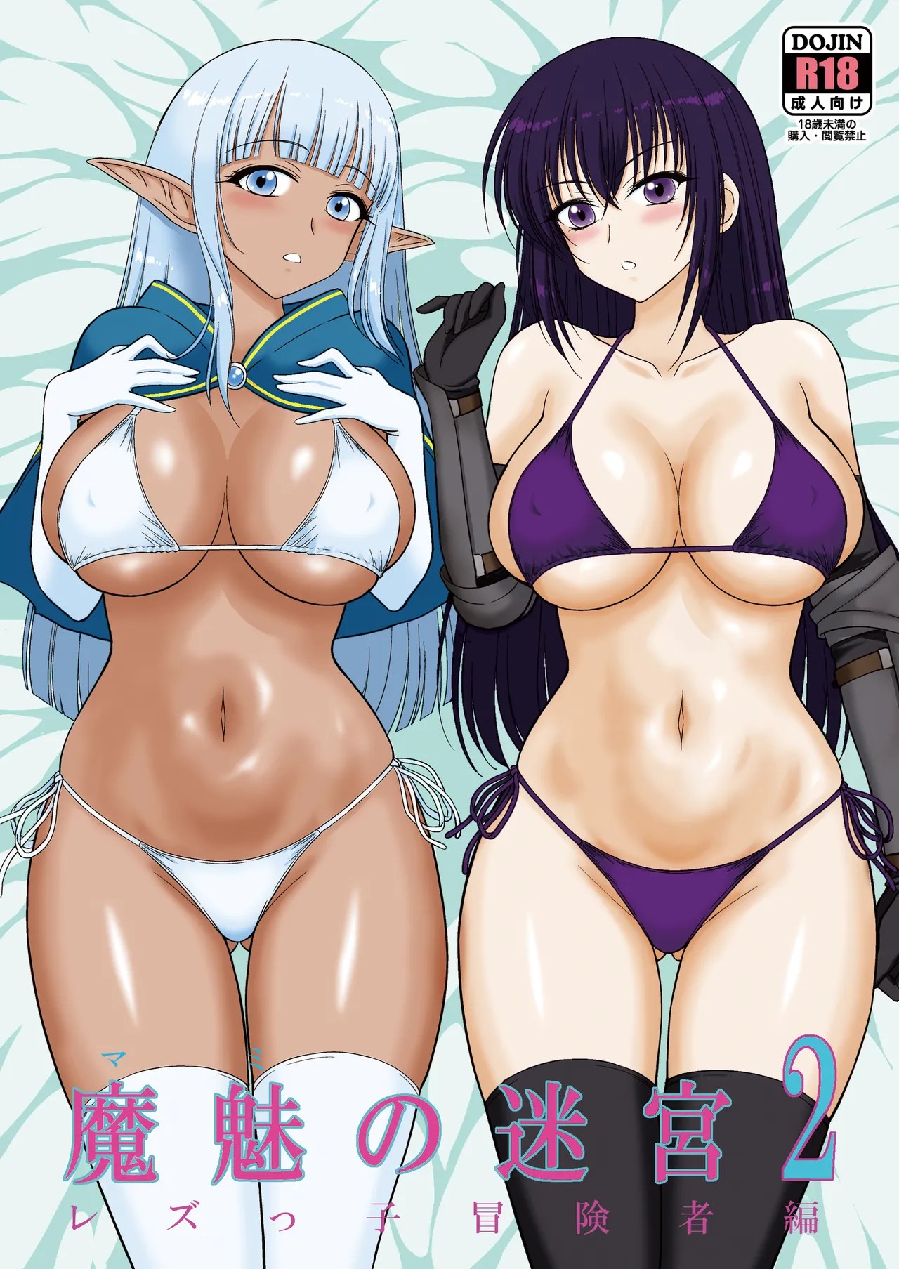 [BLACK DOG (Kuroinu Juu)]Mami no Meikyuu 2 Leskko Boukensha Hen[Digital] Page 1