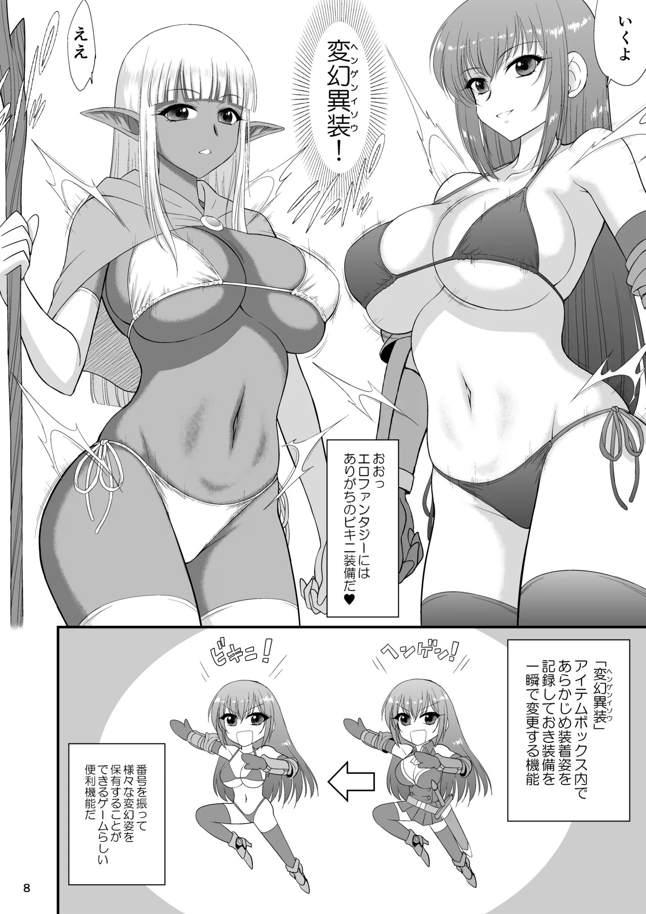 [BLACK DOG (Kuroinu Juu)]Mami no Meikyuu 2 Leskko Boukensha Hen[Digital] Page 7