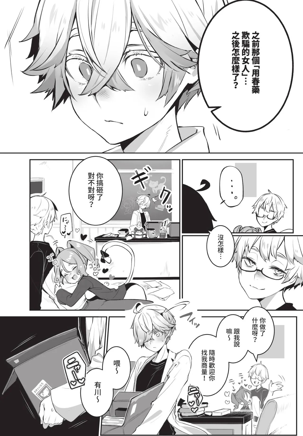 Dascomi Vol.36[Chinese] [Decensored] [Digital] Page 40