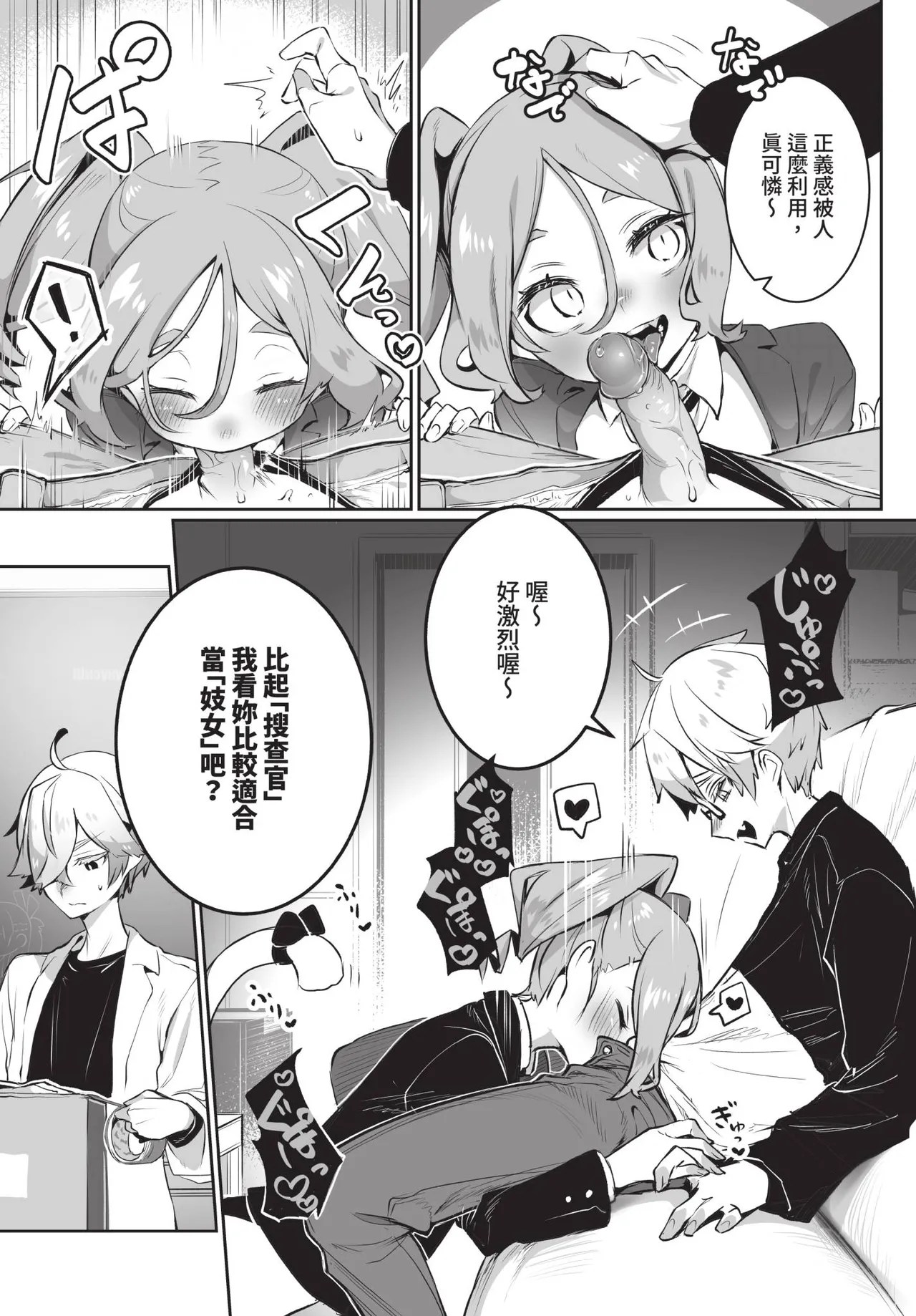 Dascomi Vol.36[Chinese] [Decensored] [Digital] Page 44