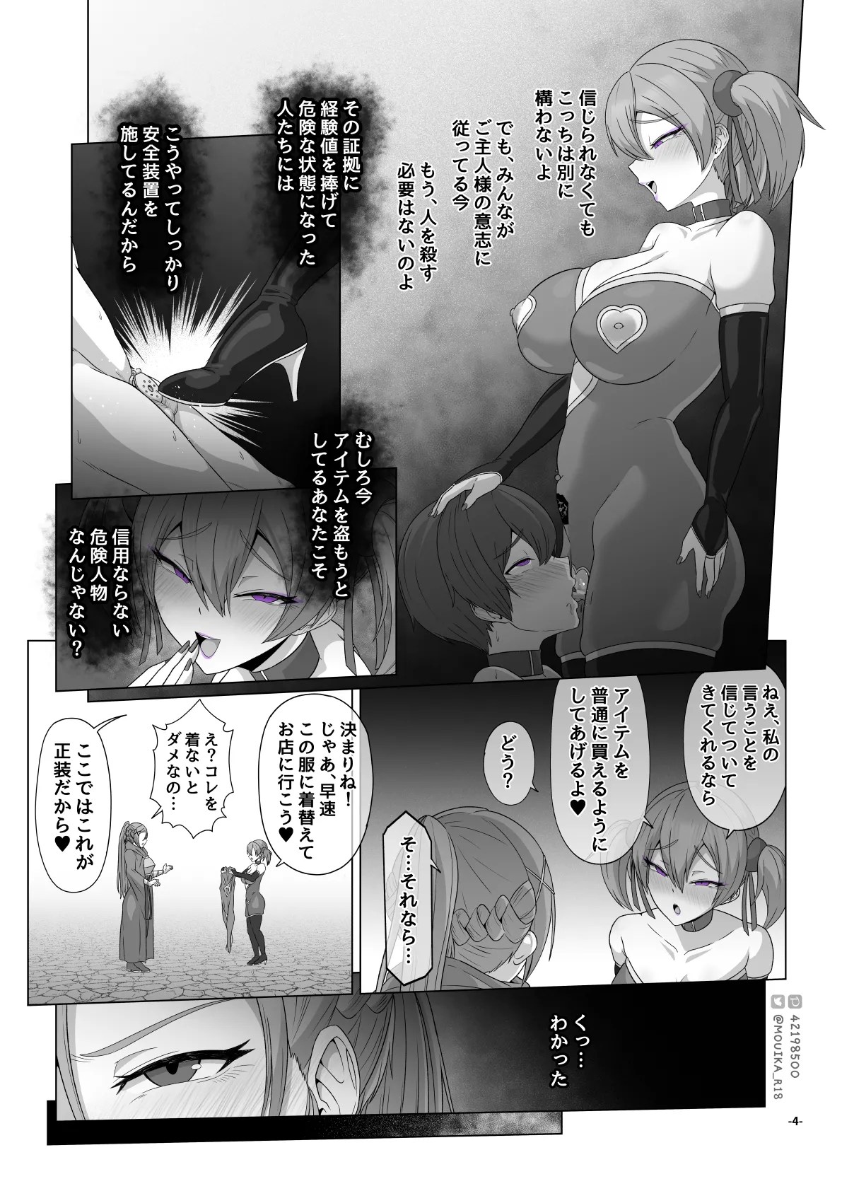 [MOUIKA]Sword Art ●nline P1-15 Page 176