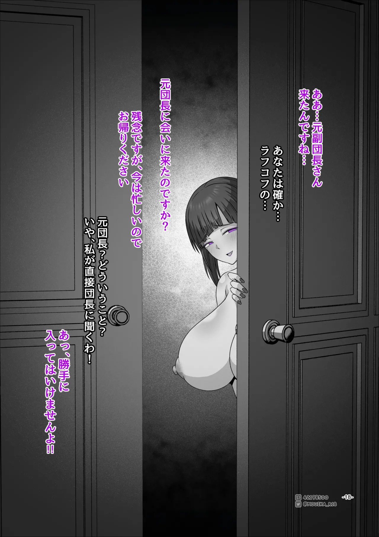 [MOUIKA]Sword Art ●nline P1-15 Page 32