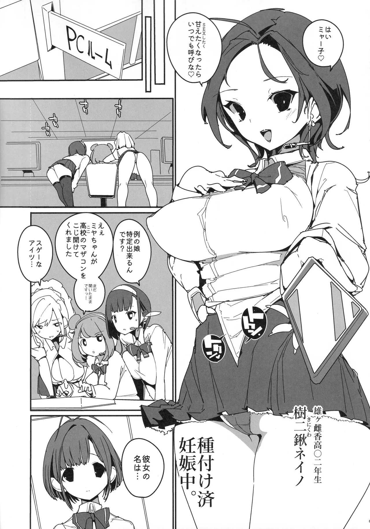 (C107) [Potato Salad (Himekuri)]SUMEBA MIYAKO! Vol. 4 Page 10