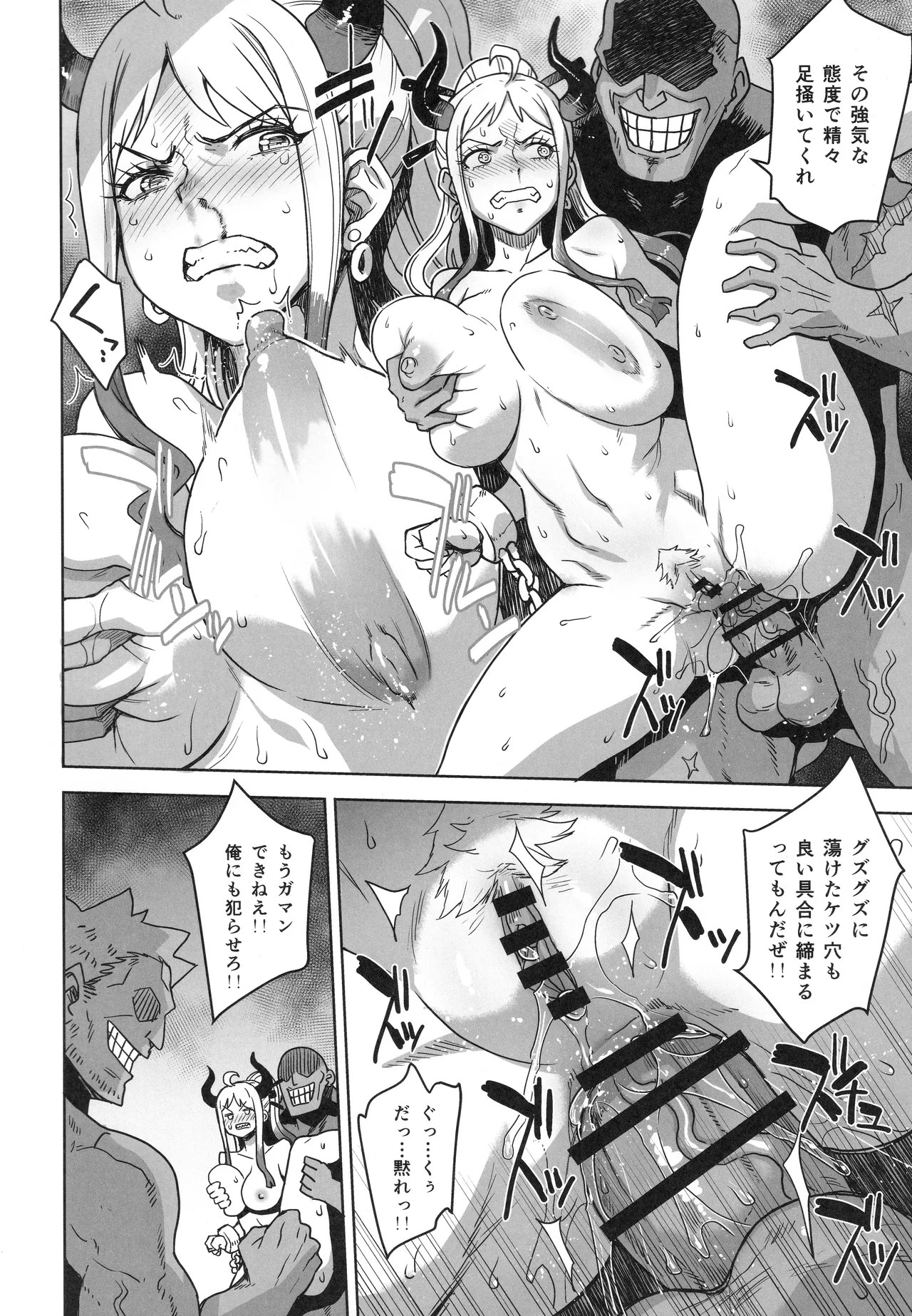 (C107) [Choujikuu Yousai Kachuusha (Denki Shougun)]Zoku Yamato no Ura Nisshi(One Piece) Page 7