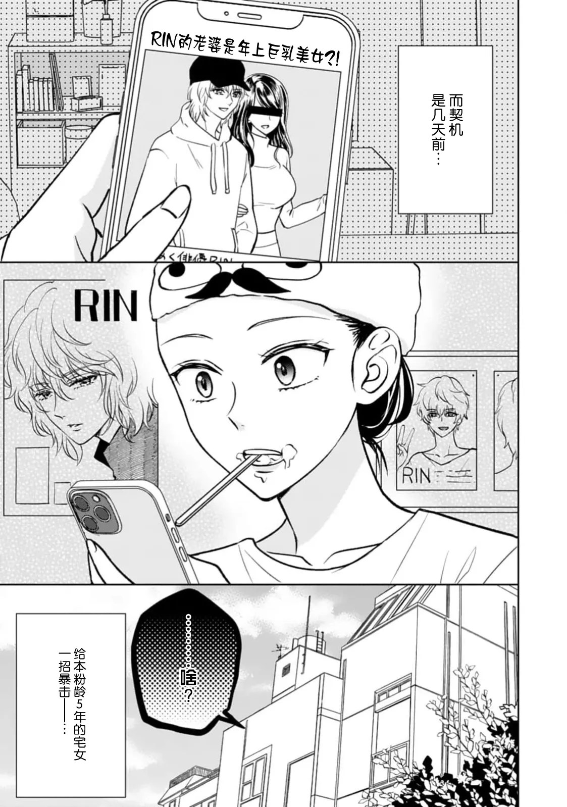 [Mikuri Monaka]kyonyuna san ko bucho to hin chichi Takane-san no pai × pai konpurekkusu| 巨乳三功部长和贫乳高根小姐的胸×胸情结 1-2[Chinese] [莉赛特汉化组] Page 5