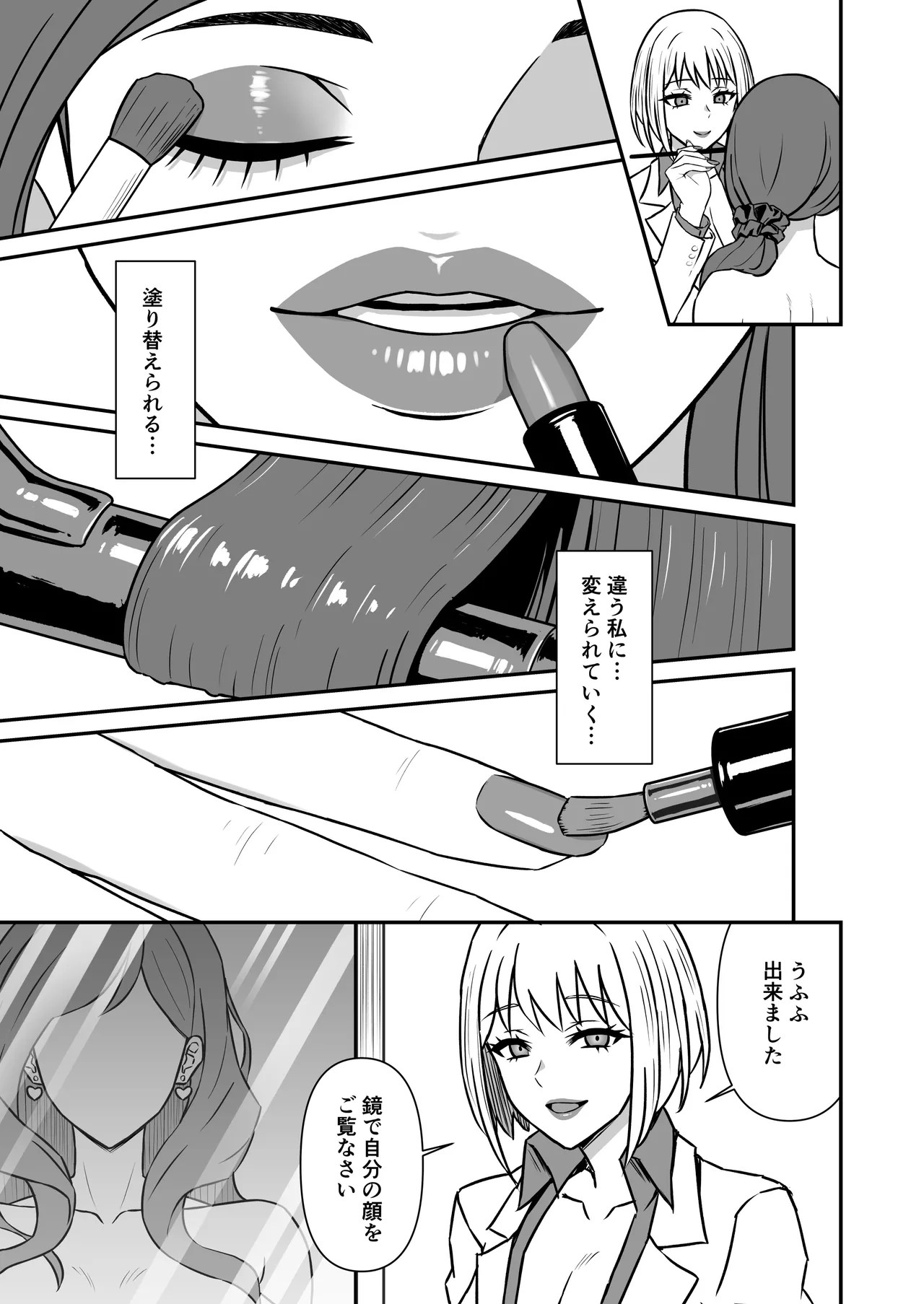 [Karino Keshouhin (Karino Teru)]Hitozuma Kairou ~Danna Omoi no Hitozuma wa Saimin de Midara na Fuuzokujou e Kawarihateru~[Digital] Page 6