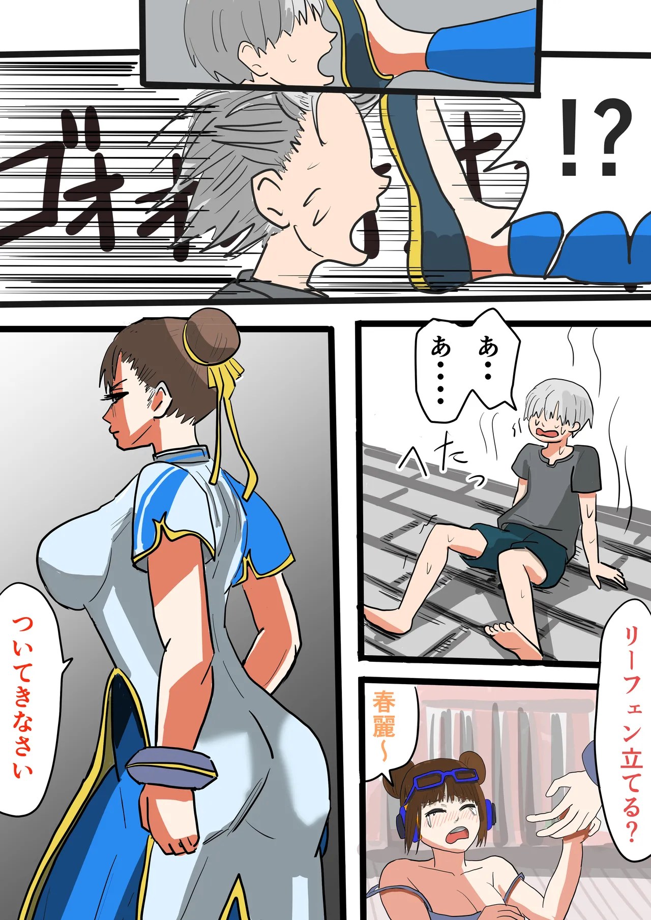 [jigokuno]Seiyoku tsuyome, dekachin no shota de wārudotsuā | World tour with strong libido and big cock shota(Street Fighter 6) [ongoing] Page 13