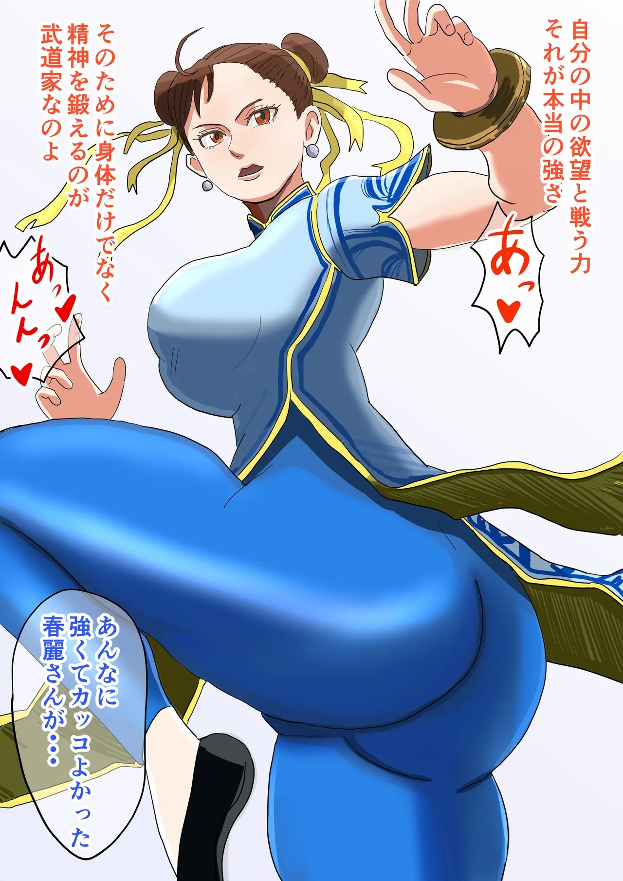 [jigokuno]Seiyoku tsuyome, dekachin no shota de wārudotsuā | World tour with strong libido and big cock shota(Street Fighter 6) [ongoing] Page 34