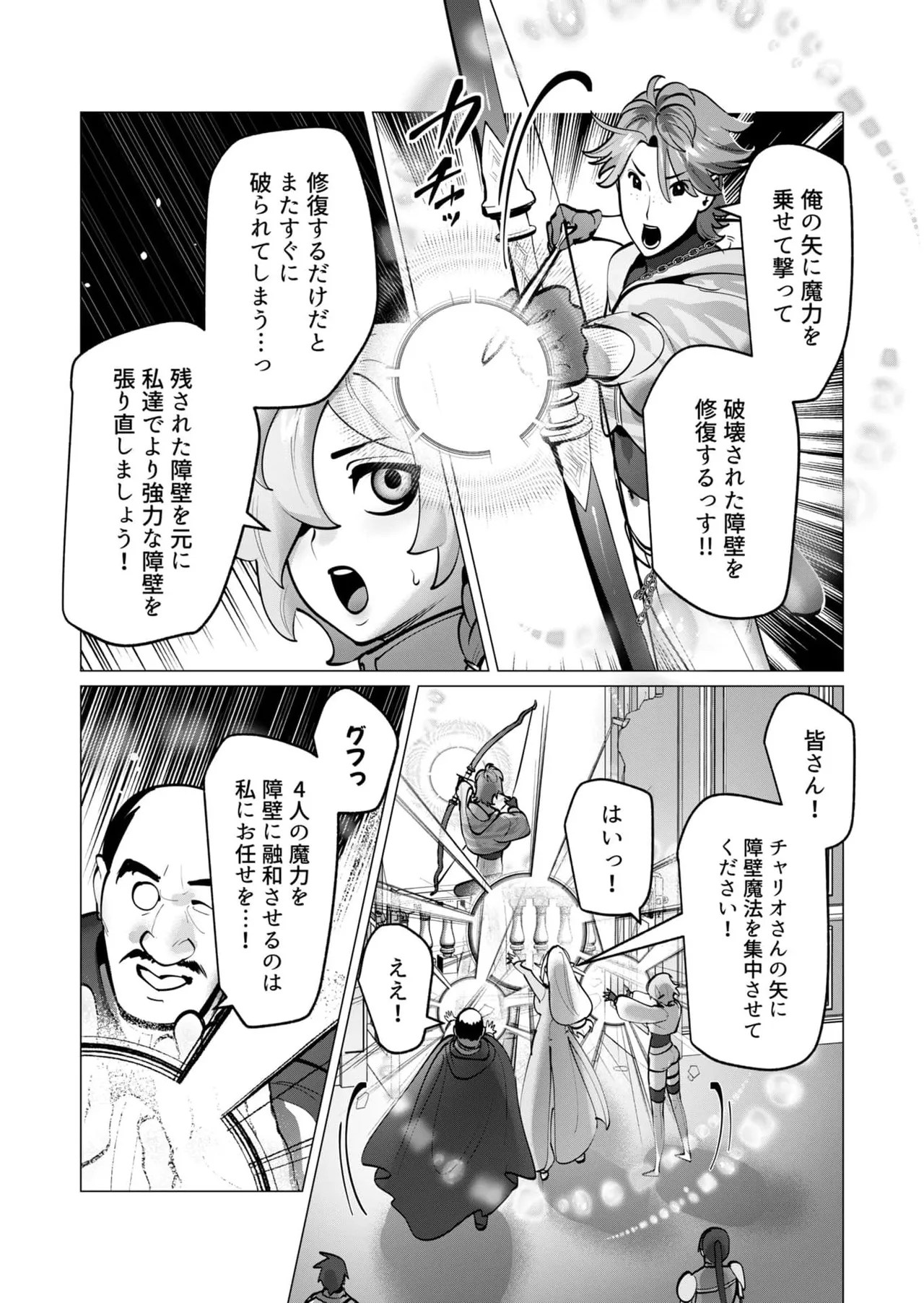 [Tooyama Burin]Yuusha-sama wa Houshuu ni Hitozuma wo go Kibou desu chapter 45 Page 3