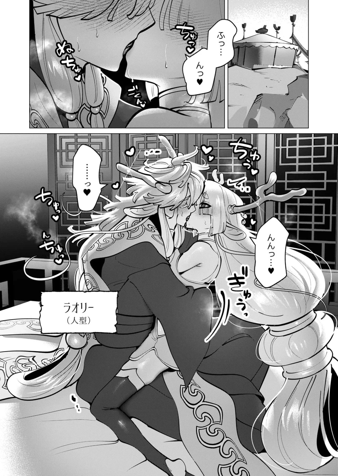 [Tooyama Burin]Yuusha-sama wa Houshuu ni Hitozuma wo go Kibou desu chapter 45 Page 9