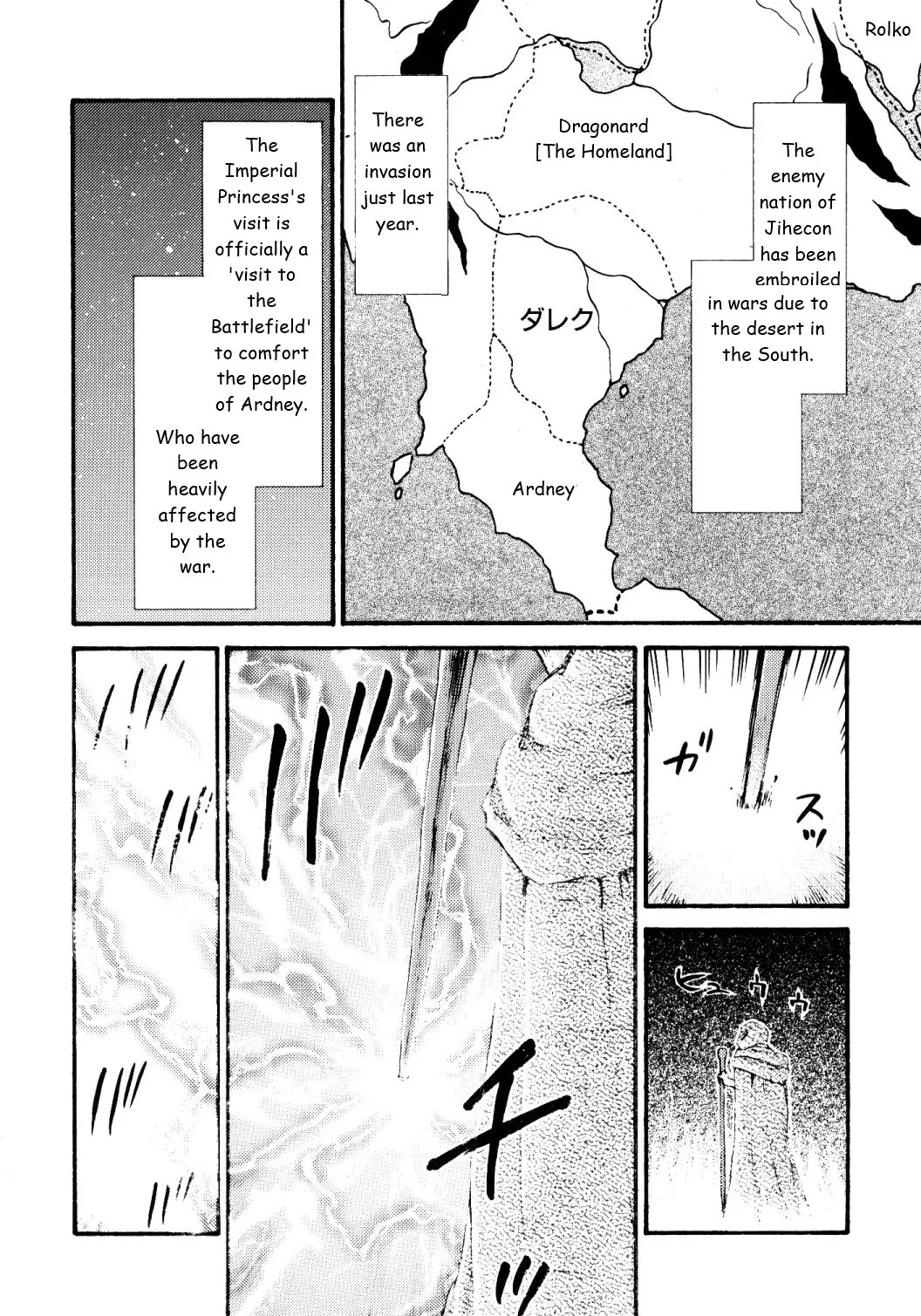 (C74) [LTM. (Taira Hajime)]NISE Dragon Blood! 16[English] Page 15
