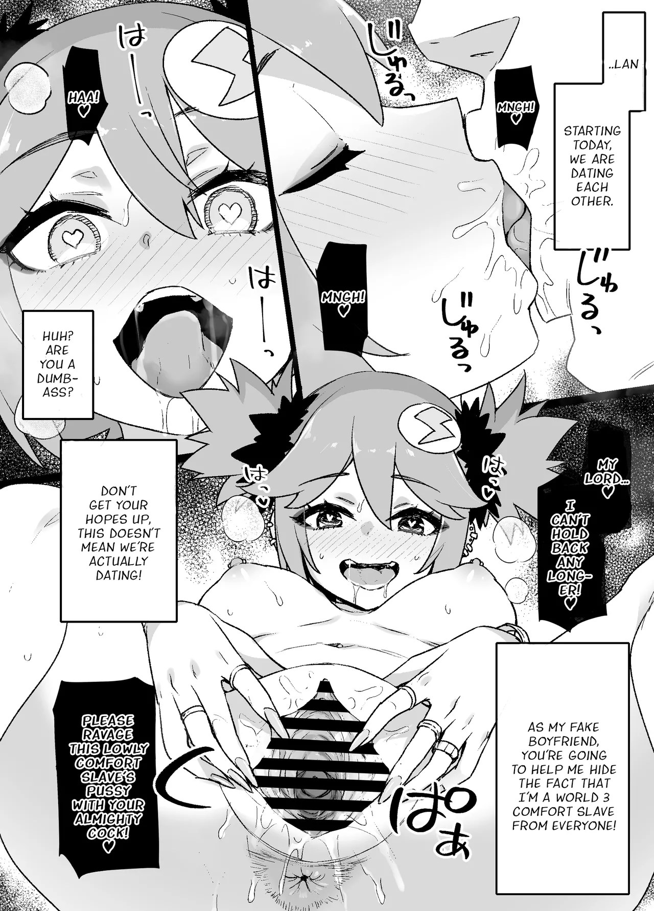 [Kusayarou]Megaman EXE - Corrupted Roll & Mayl Sakurai Manga Page 15