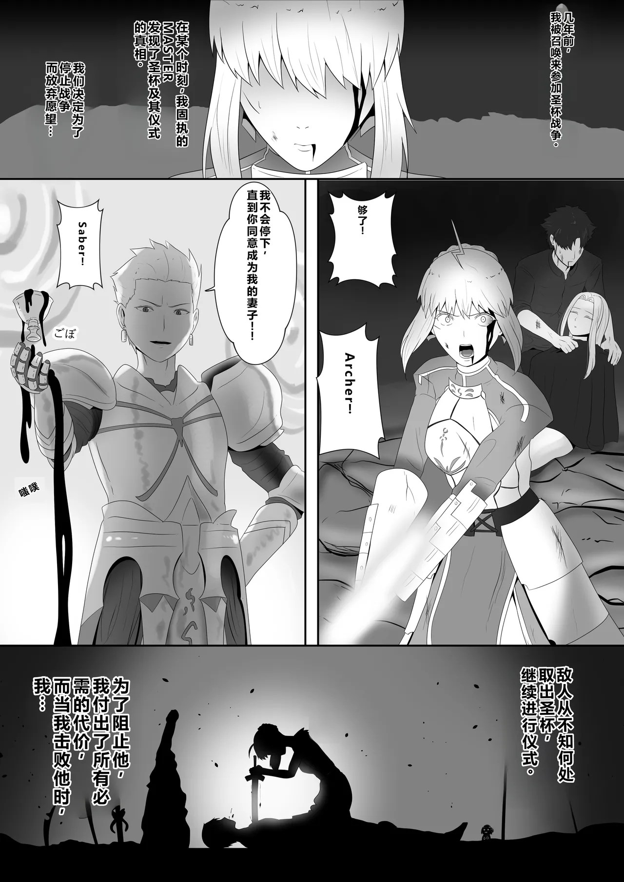 [KMVT]Fate/stay night 汉化合集[小金鱼天道翻译] [Chinese] Page 15