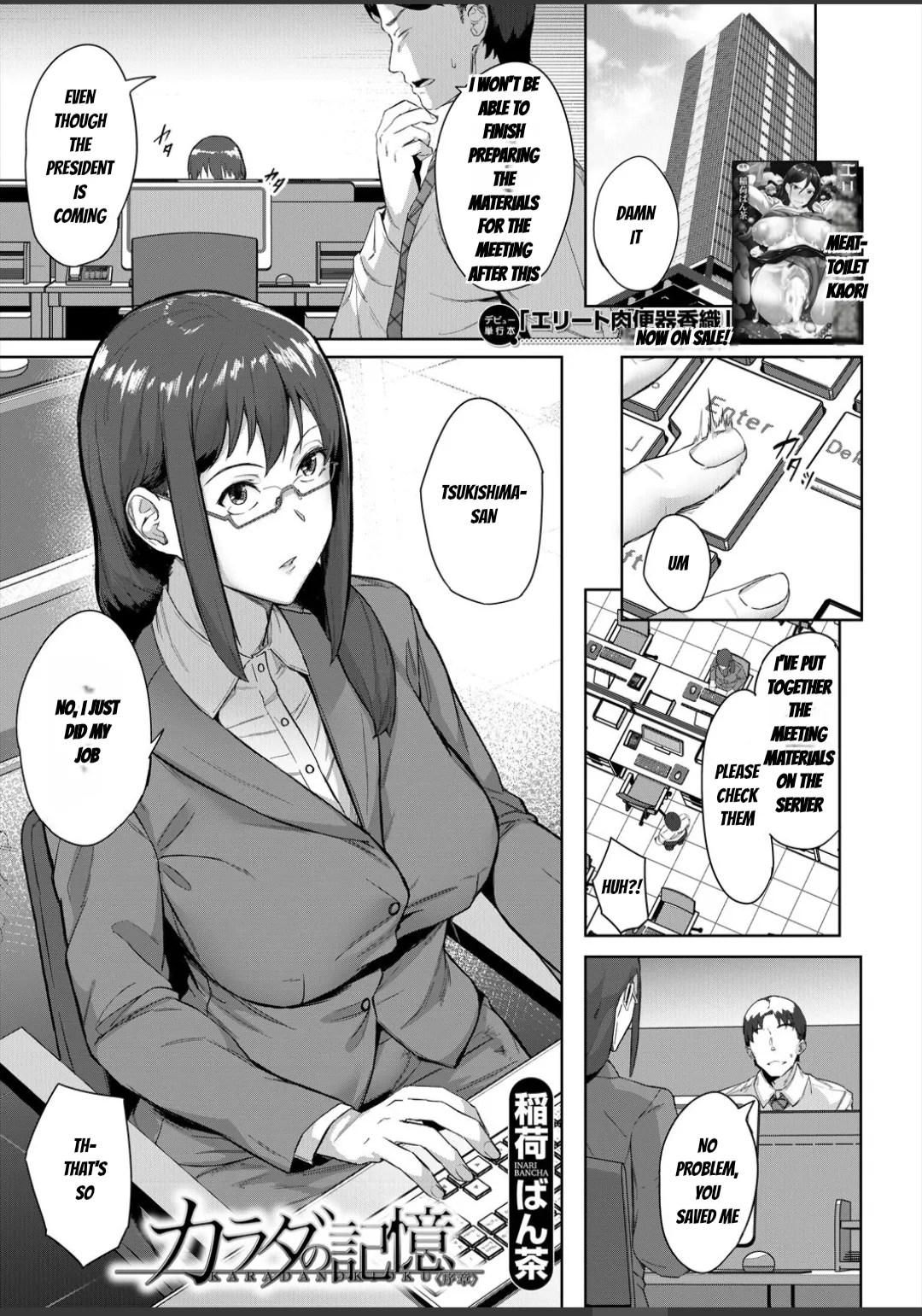 Karada no kioku (elite nikubenki kaori) + prologue Page 4