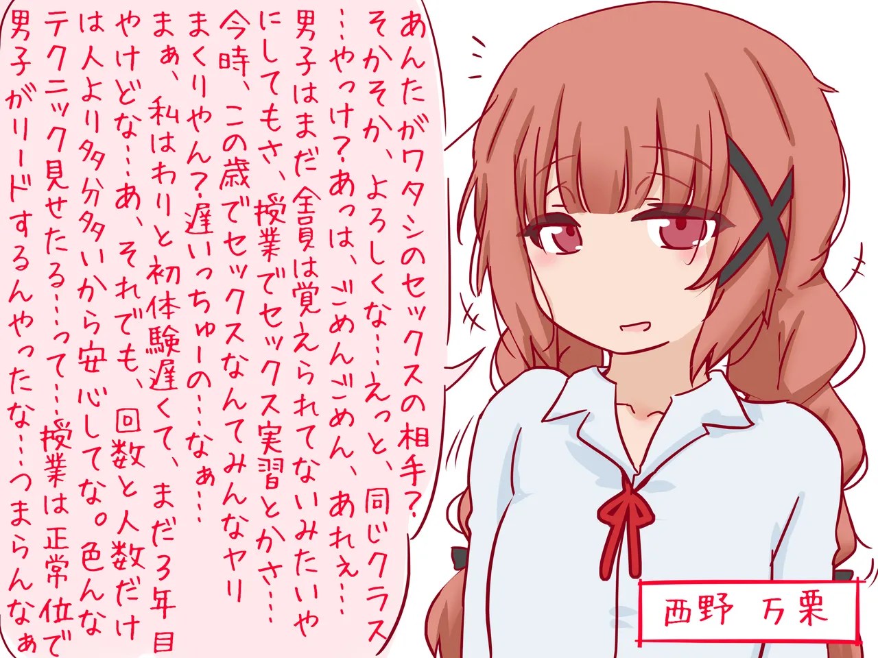 [赤面少女]セックスの授業で短小包茎早漏おち●ちんを馬鹿にされる僕 Page 46