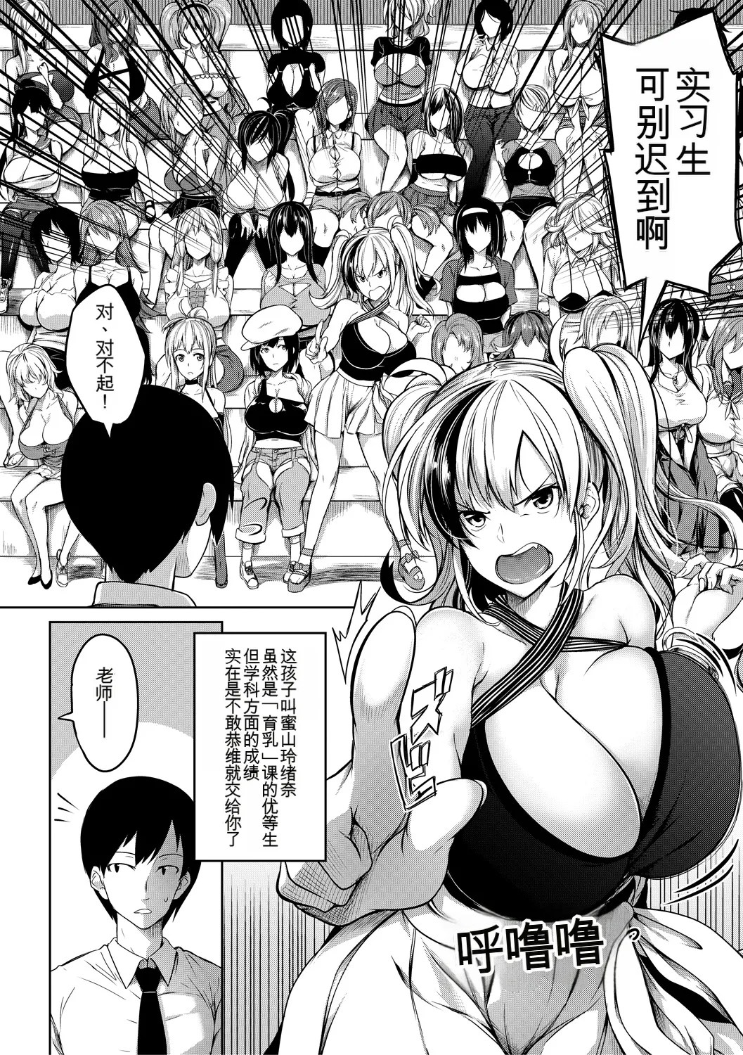 [Momiyama]Onichichi Harem[Chinese] [机翻] Page 158