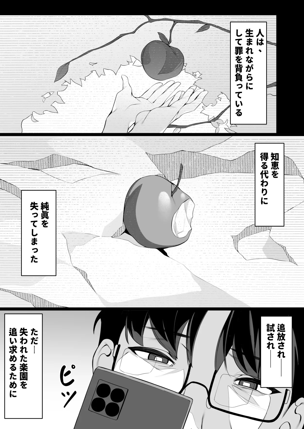 [Happy Mayonnaise (Asla)]Sensei Kore ga Watashi-tachi no Negai desu Douka Uketotte Kudasai(Blue Archive) [Digital] Page 8