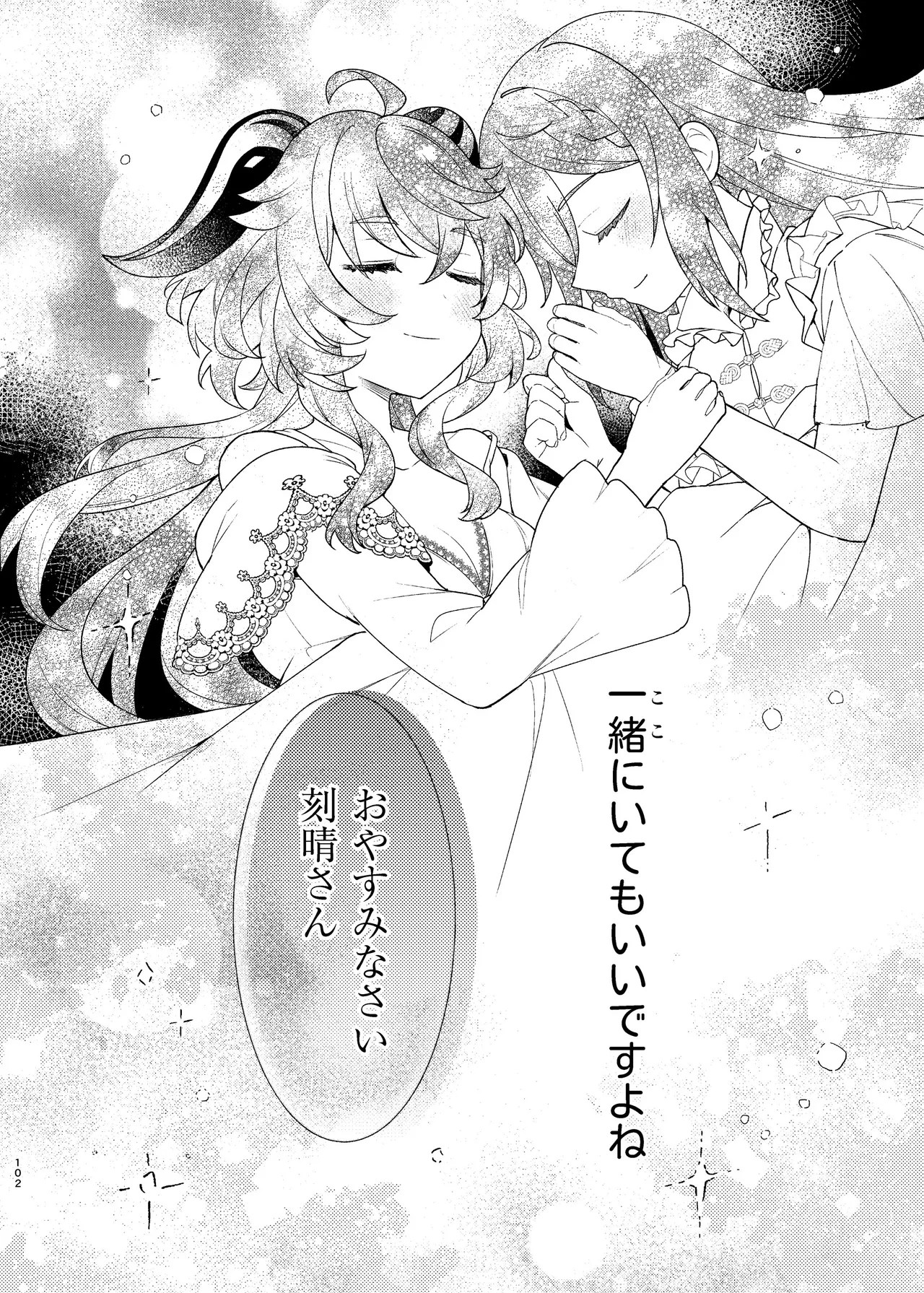 [LETRA (Takitaro)]FUFUIKU(Genshin Impact)  [Digital] Page 106