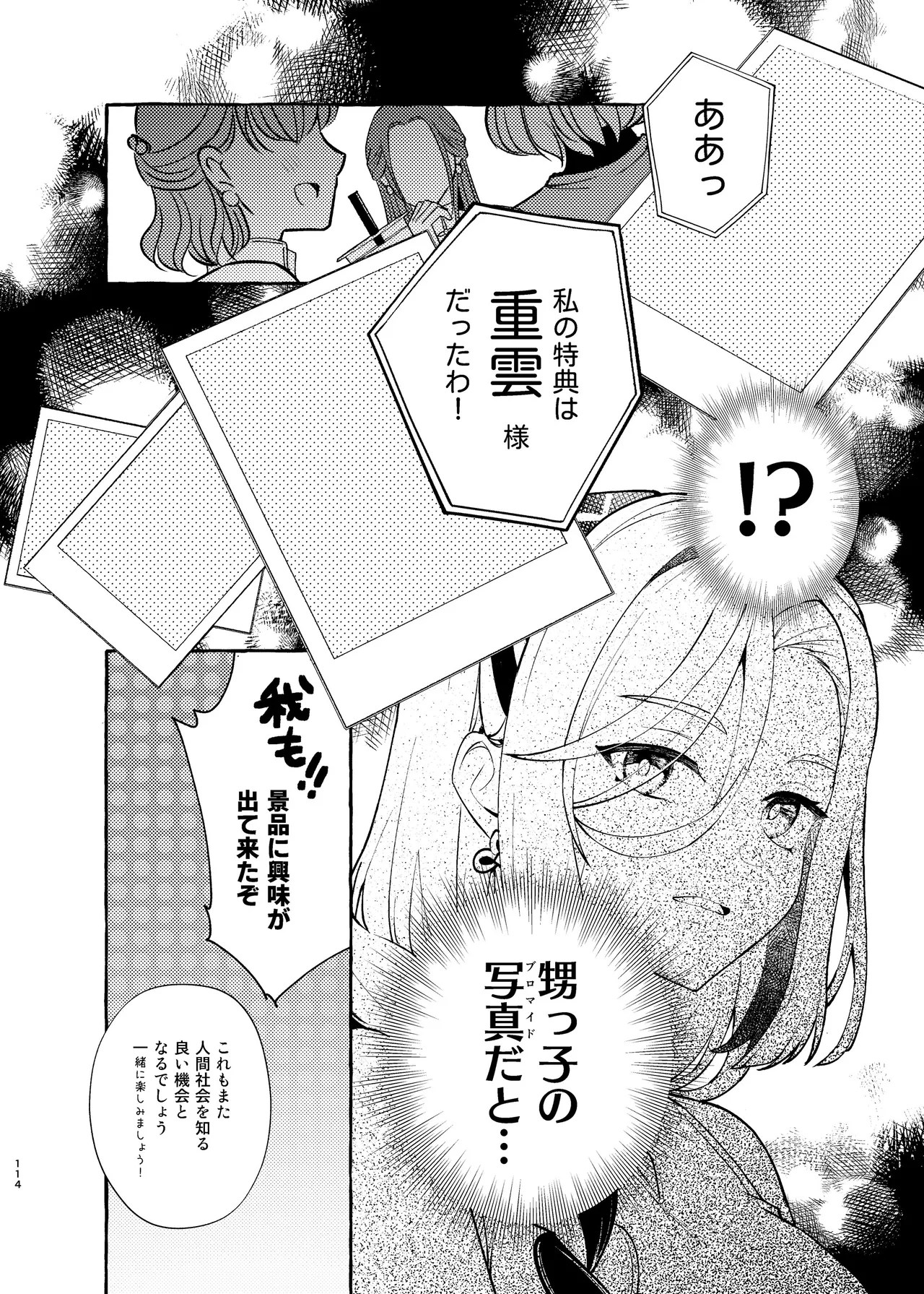 [LETRA (Takitaro)]FUFUIKU(Genshin Impact)  [Digital] Page 119