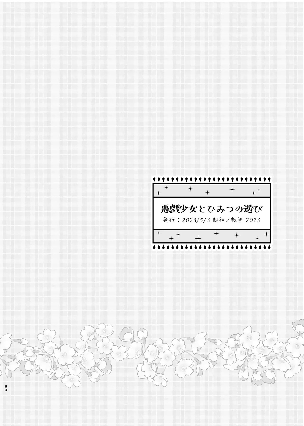 [LETRA (Takitaro)]FUFUIKU(Genshin Impact)  [Digital] Page 63