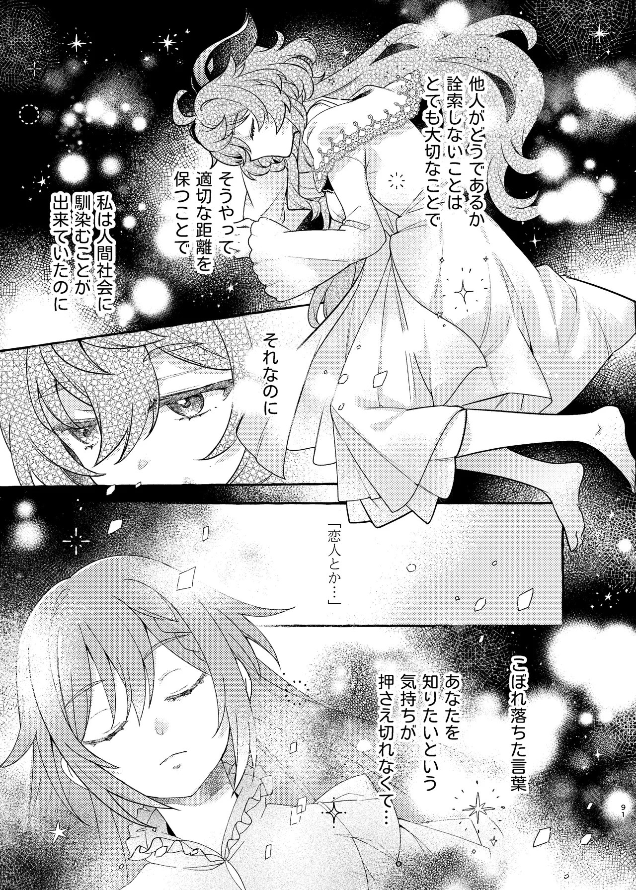 [LETRA (Takitaro)]FUFUIKU(Genshin Impact)  [Digital] Page 95