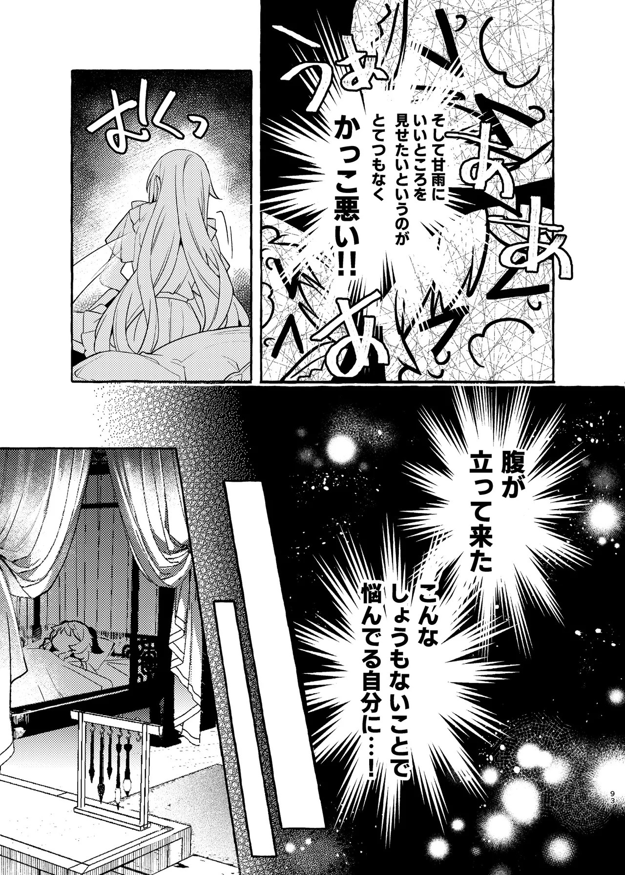 [LETRA (Takitaro)]FUFUIKU(Genshin Impact)  [Digital] Page 97