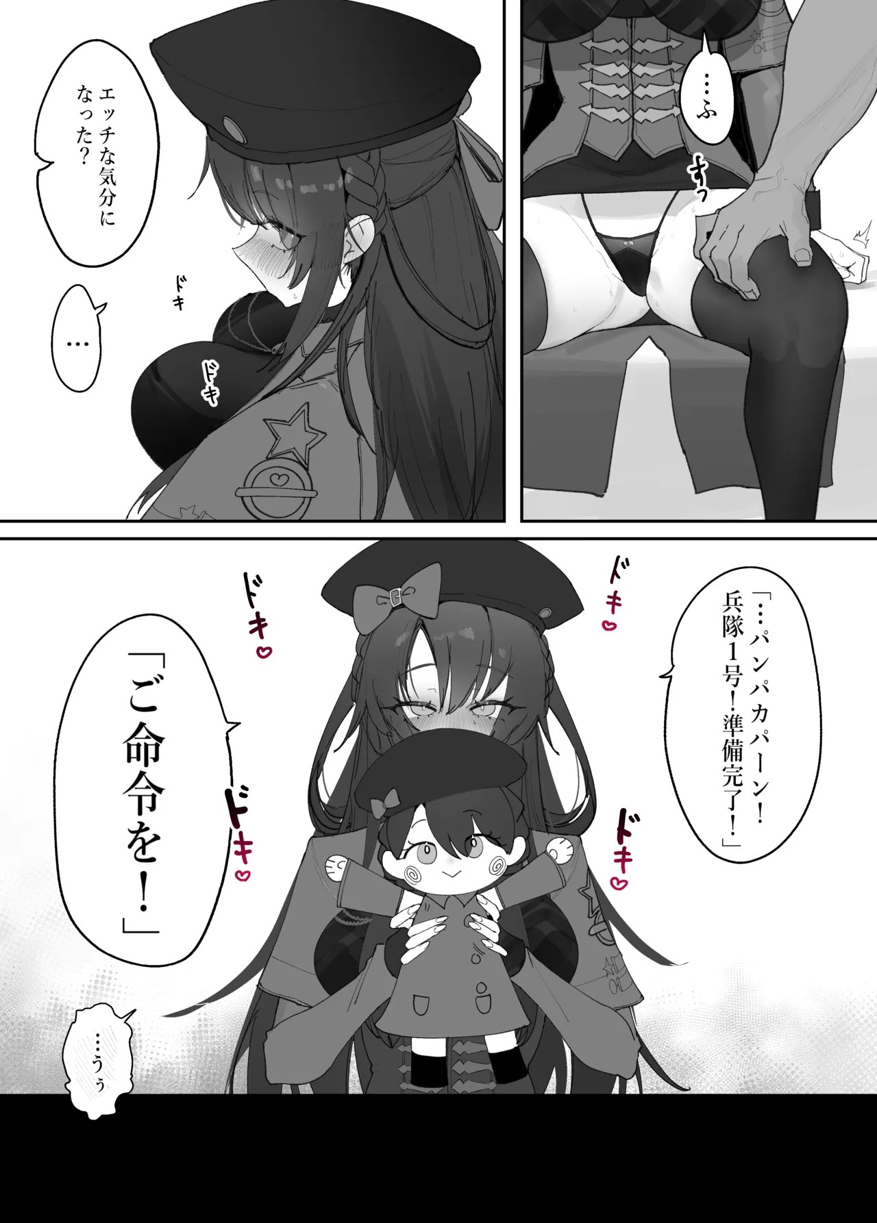 [Eonsang]Lewis(Girls' Frontline) [Decensored] Page 5