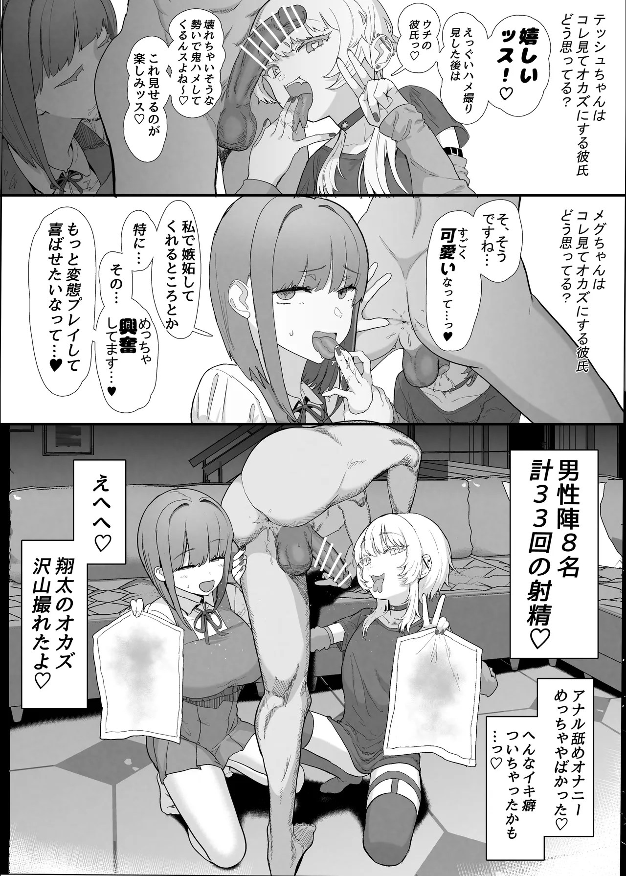[Nhoooooooooooooo (Oosawara Sadao)]Netorase Club 2 Anal Name no Tensai to Fellatio no Tensai[Digital] Page 22