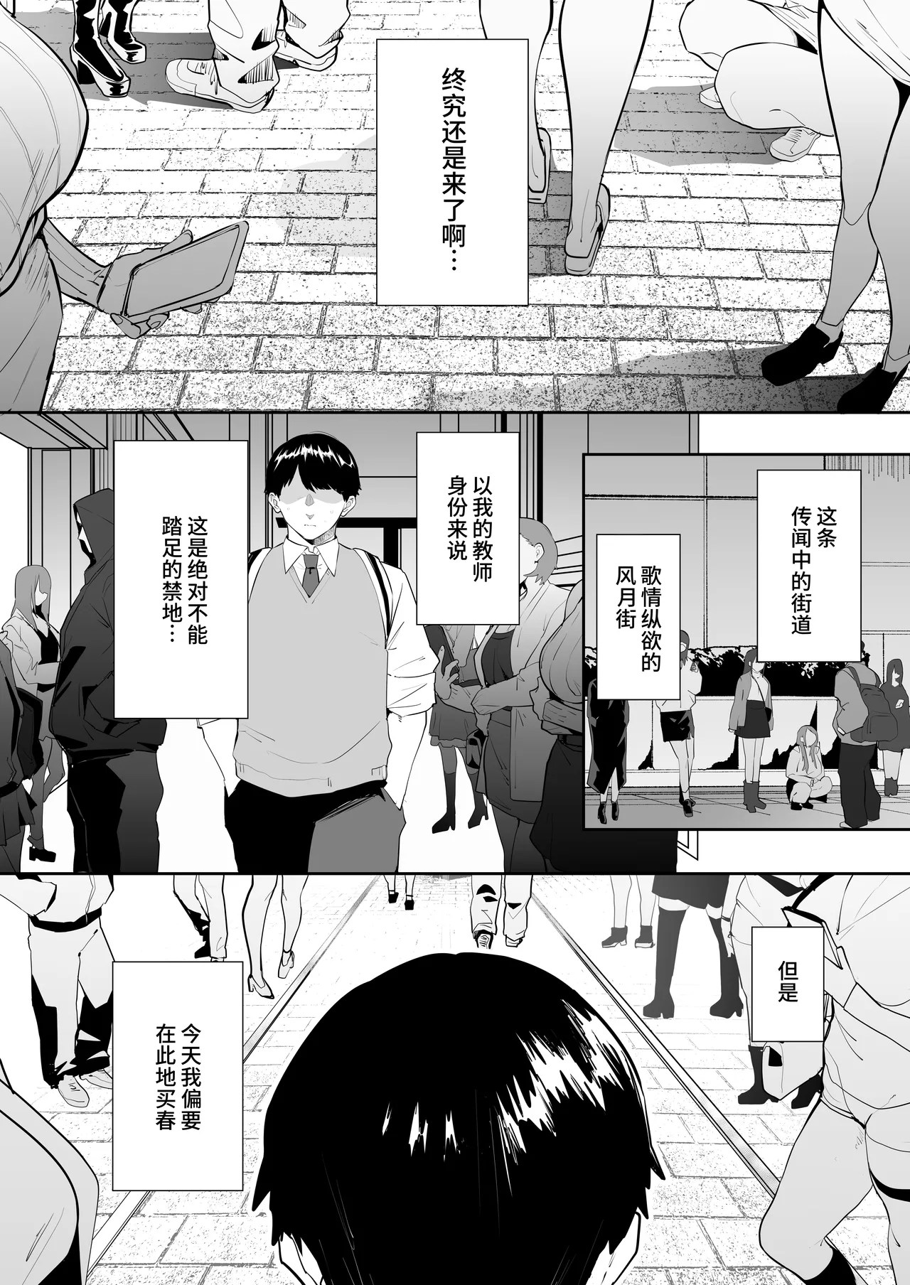 [Ofuton de Suyaa (Mitsudoue)]Oshiego no Gal o Kau[Chinese] [千禧美少女汉化] Page 2