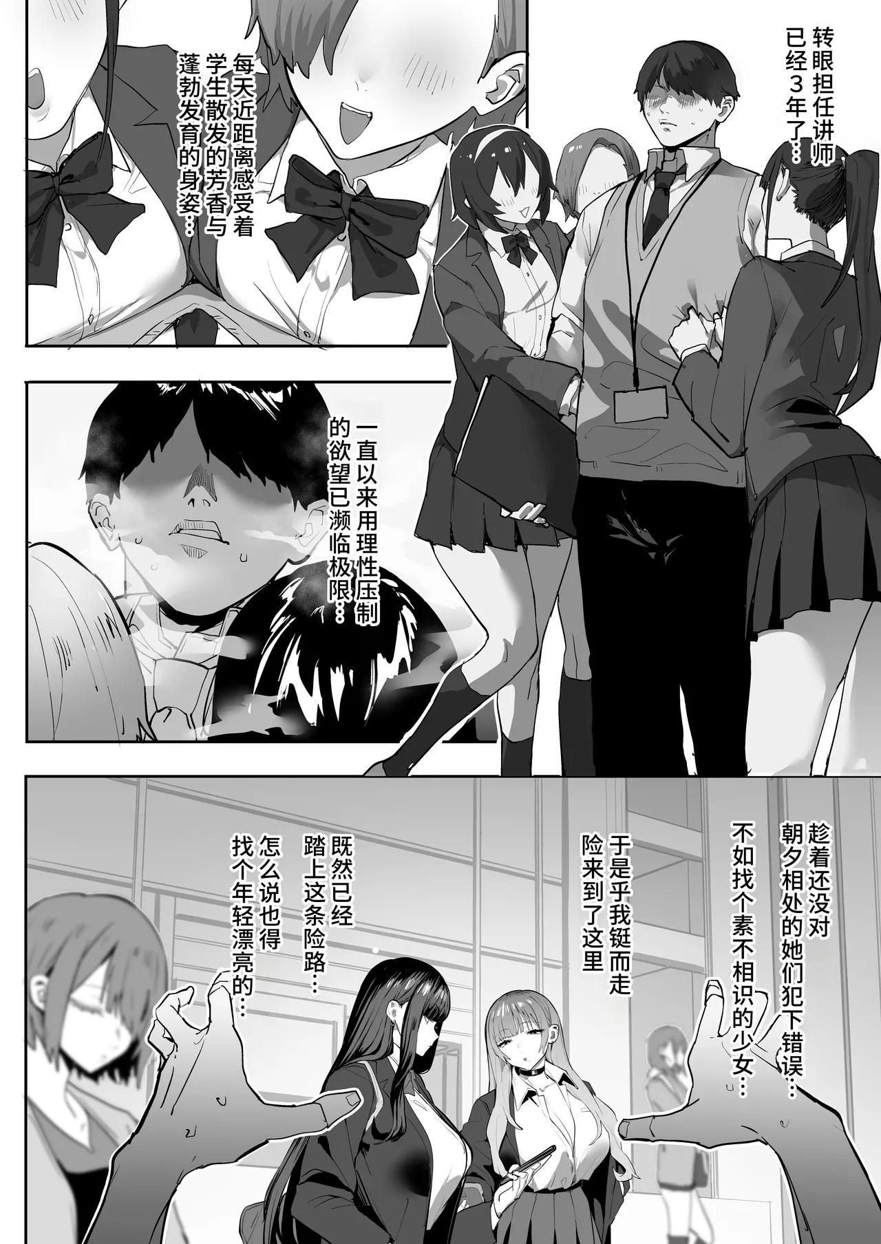 [Ofuton de Suyaa (Mitsudoue)]Oshiego no Gal o Kau[Chinese] [千禧美少女汉化] Page 3