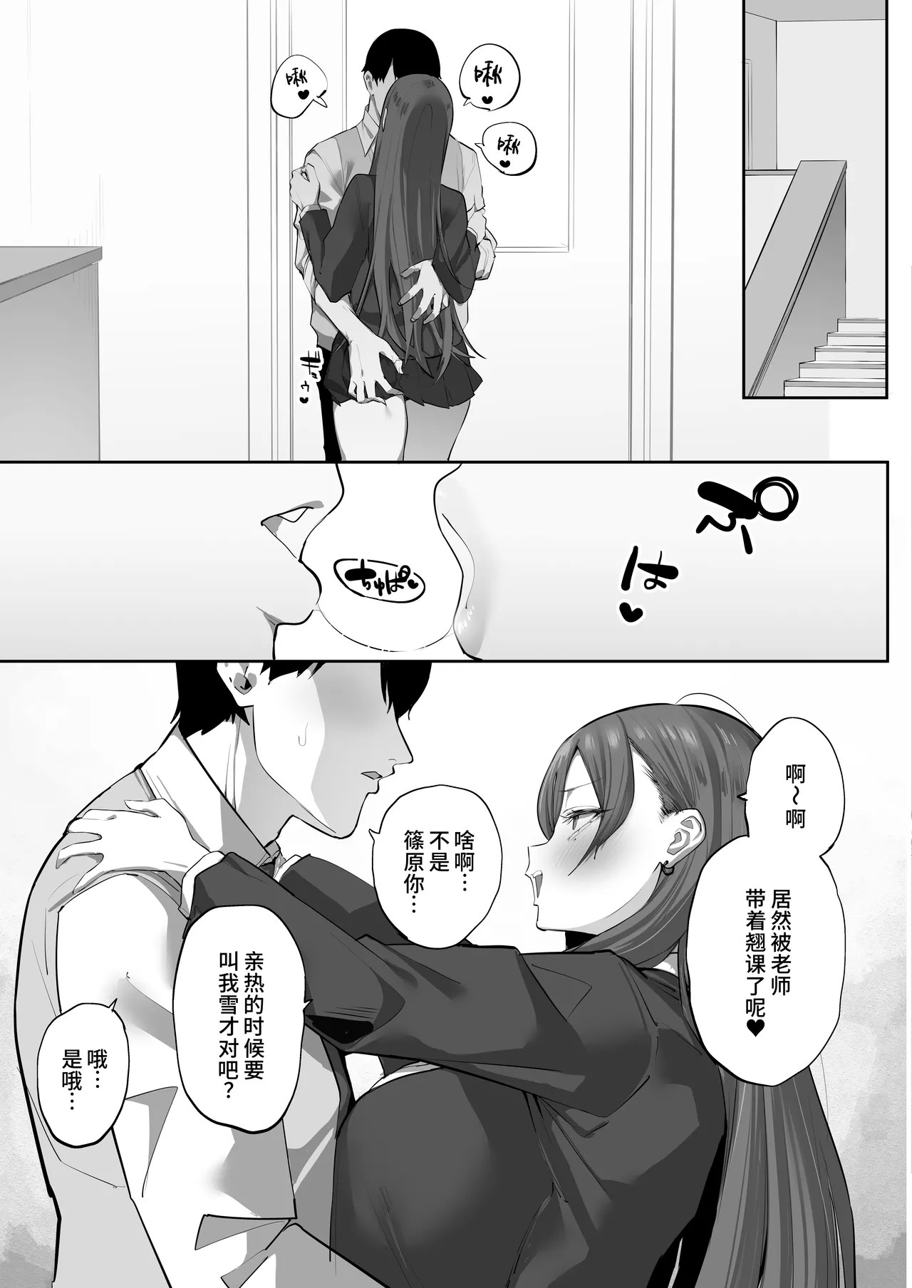 [Ofuton de Suyaa (Mitsudoue)]Oshiego no Gal o Kau[Chinese] [千禧美少女汉化] Page 54