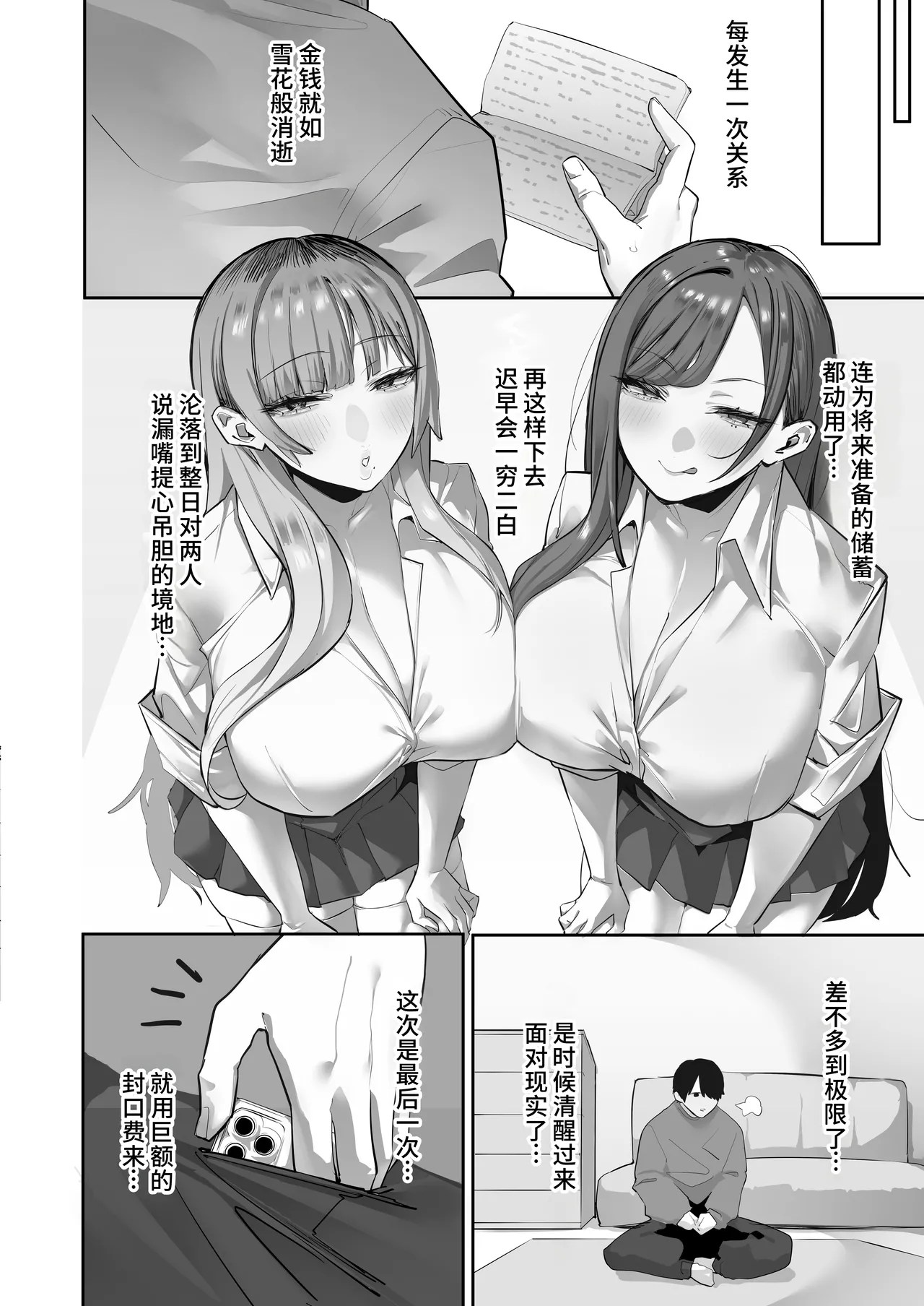 [Ofuton de Suyaa (Mitsudoue)]Oshiego no Gal o Kau[Chinese] [千禧美少女汉化] Page 61