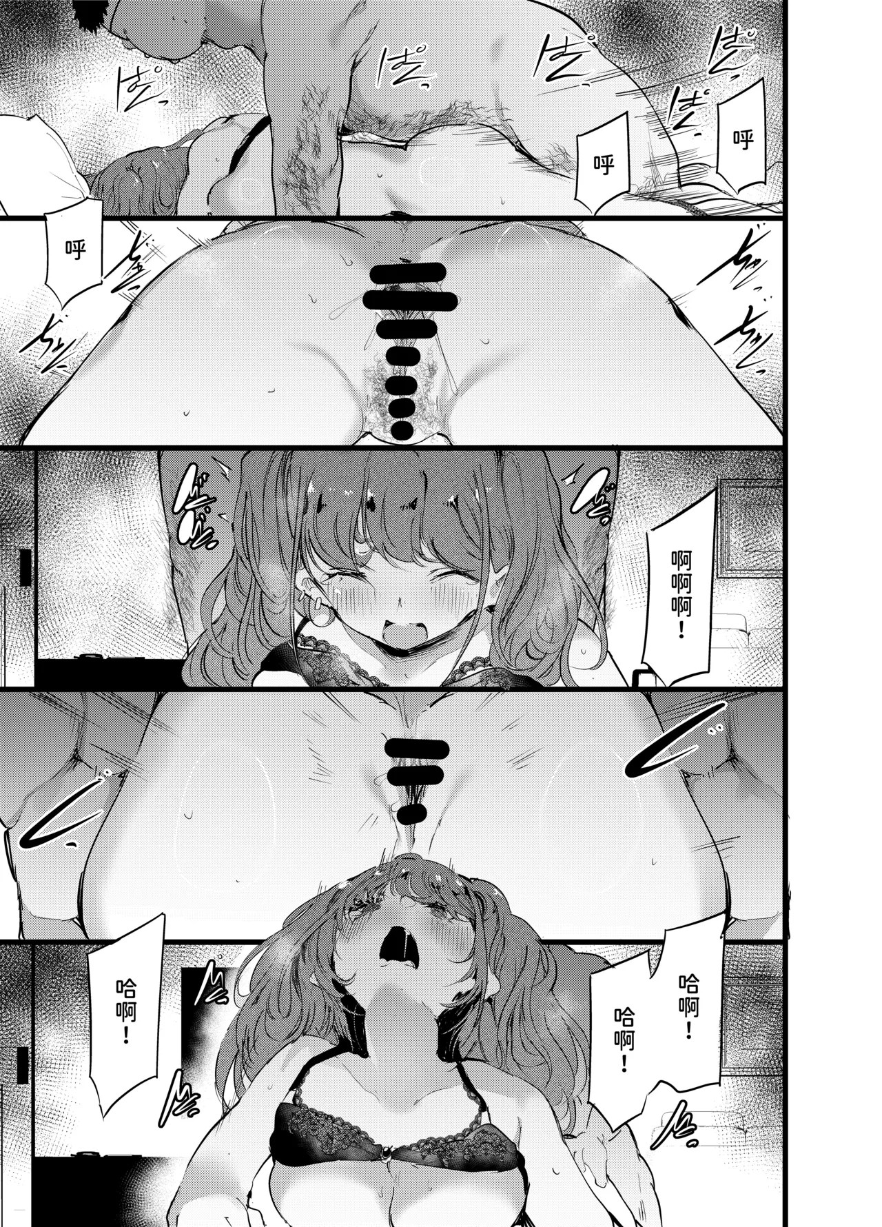 [Maisou no Soko (Ushiro Muki)]Otaku ni Rikai Aru Gal Yome ga Ota-shop Tenchou ni NTRreru Hanashi[Chinese] [space6ar] [Digital] Page 22