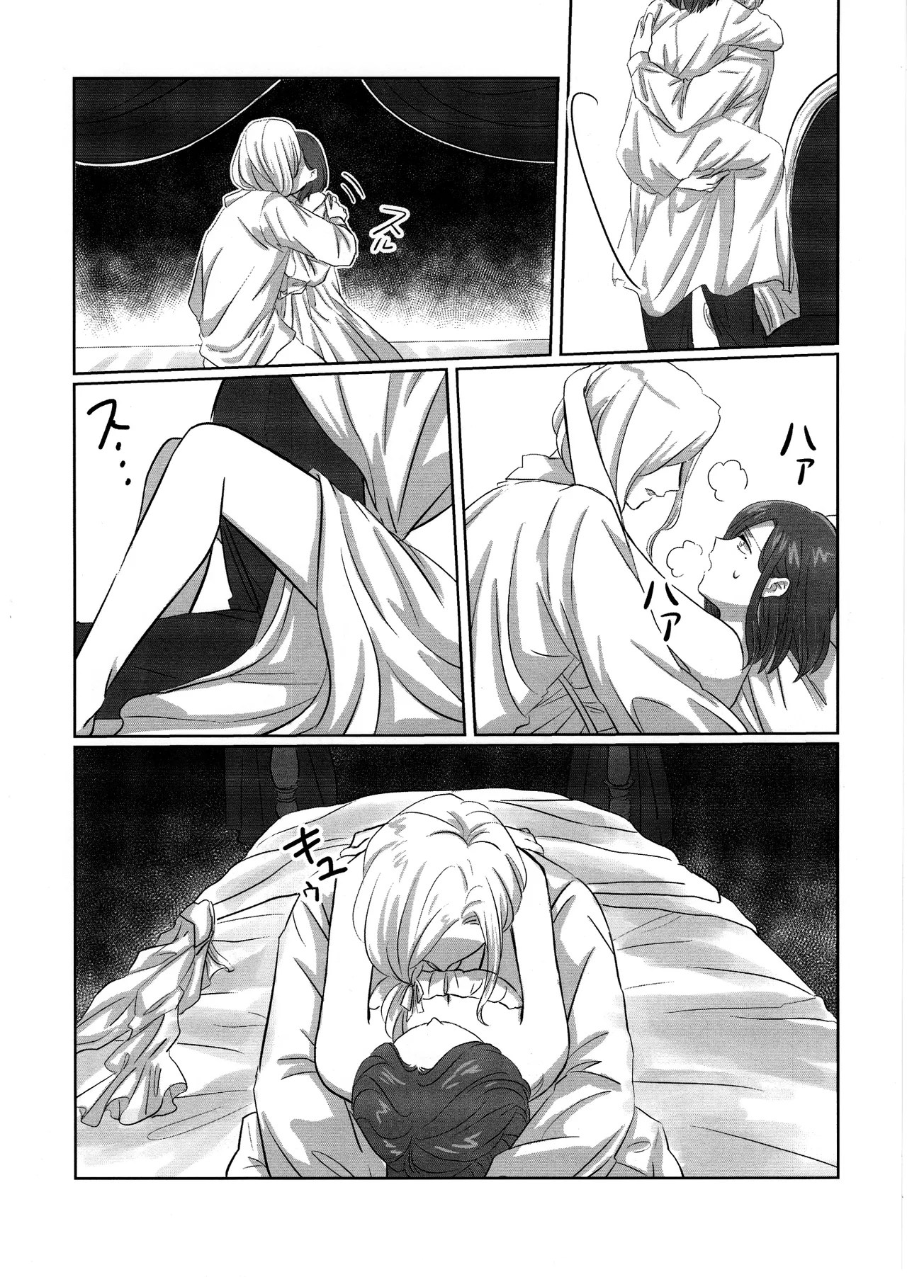 [Akaikuma (beni)]Gladiolus.2(Identity V) Page 21