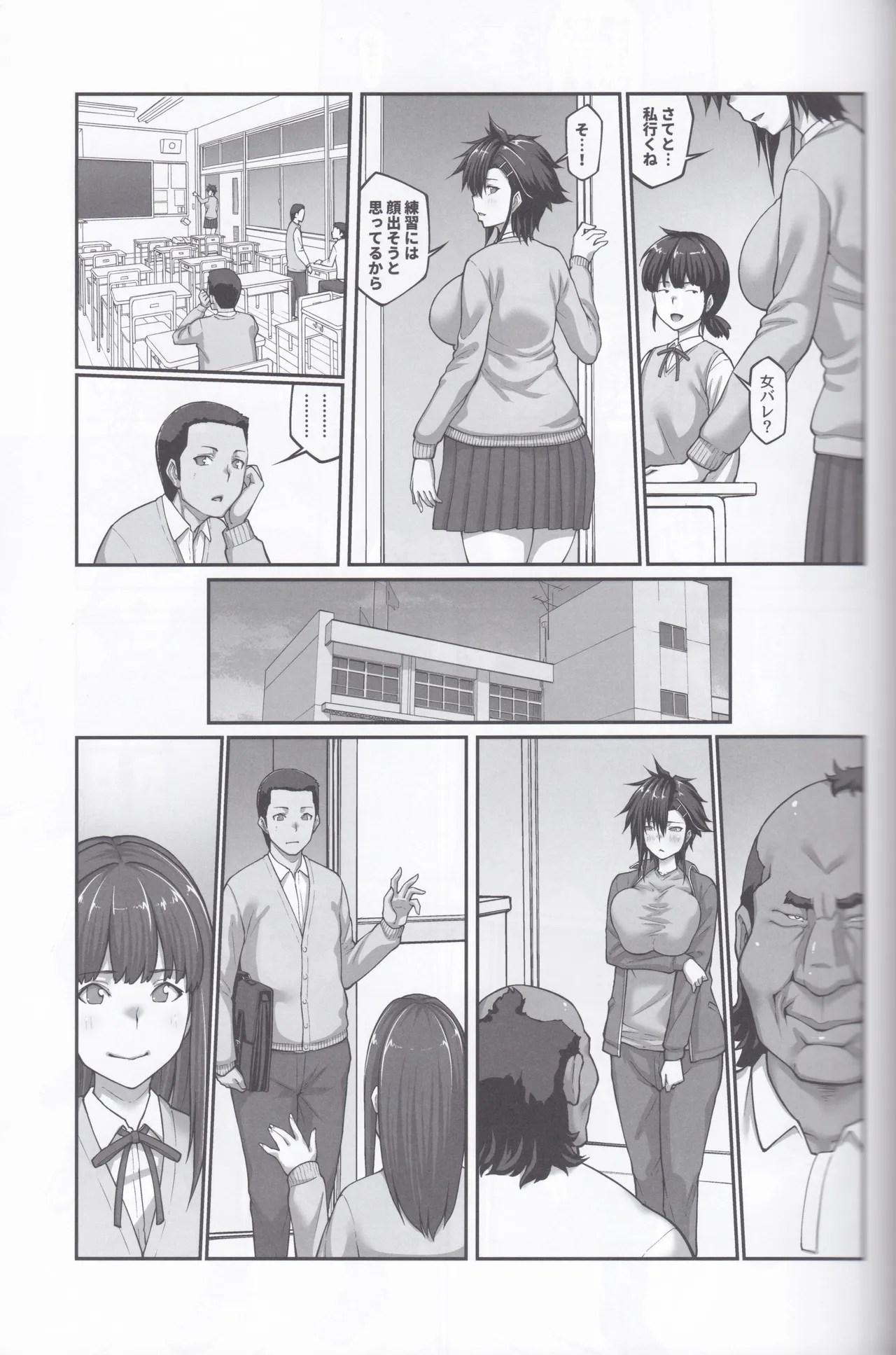 (C107) [ClimbCrown]Nakadashi Oji-san ni Nerawareta Mesu wa Nigeru Koto ga Dekinai ~Fujitomo Megumi Hen 4~ Page 32