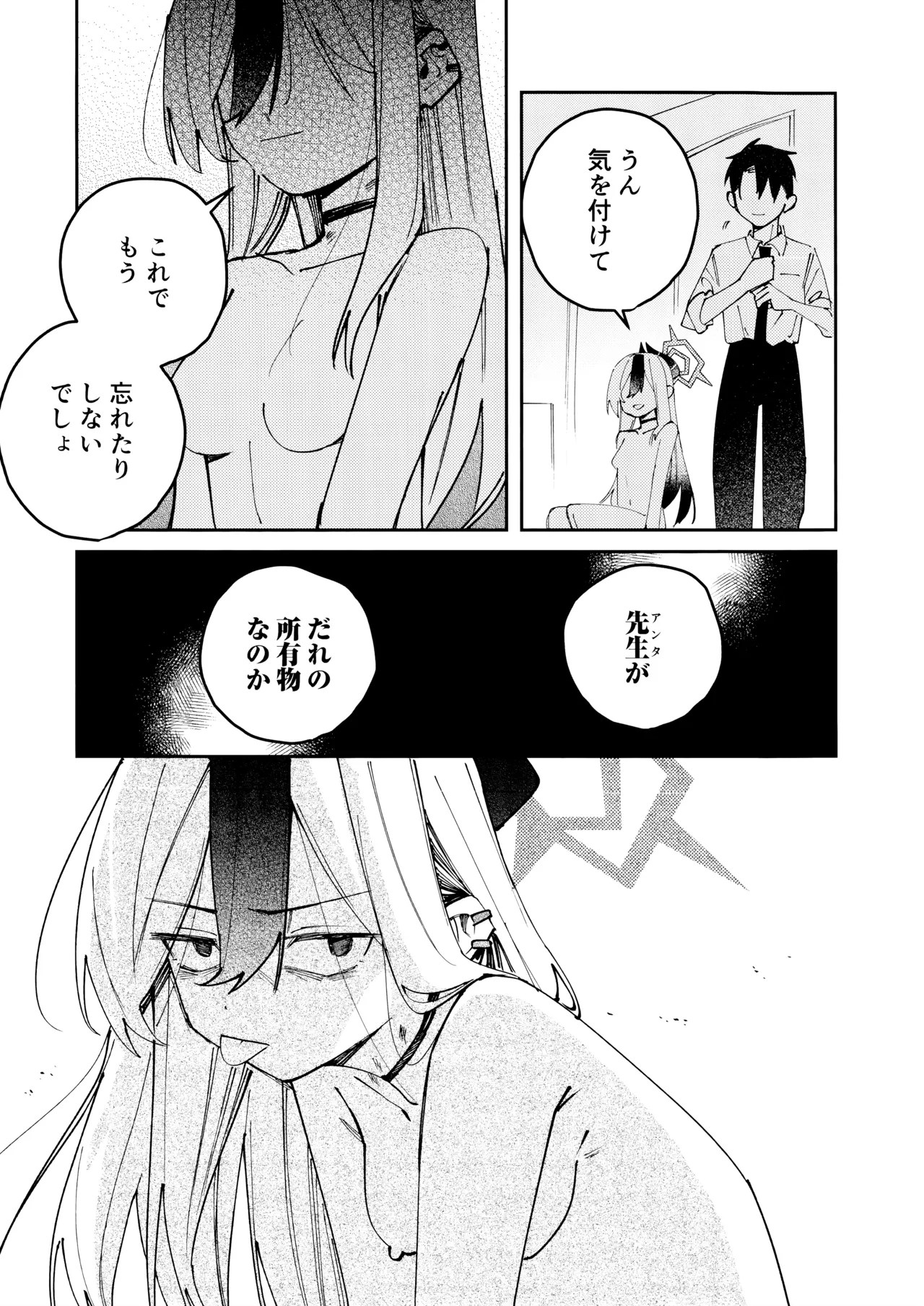 (C107) [Yukarita (Moricocco)]Onikata Kayoko no Dorodoro Shuuchakushin(Blue Archive) Page 30