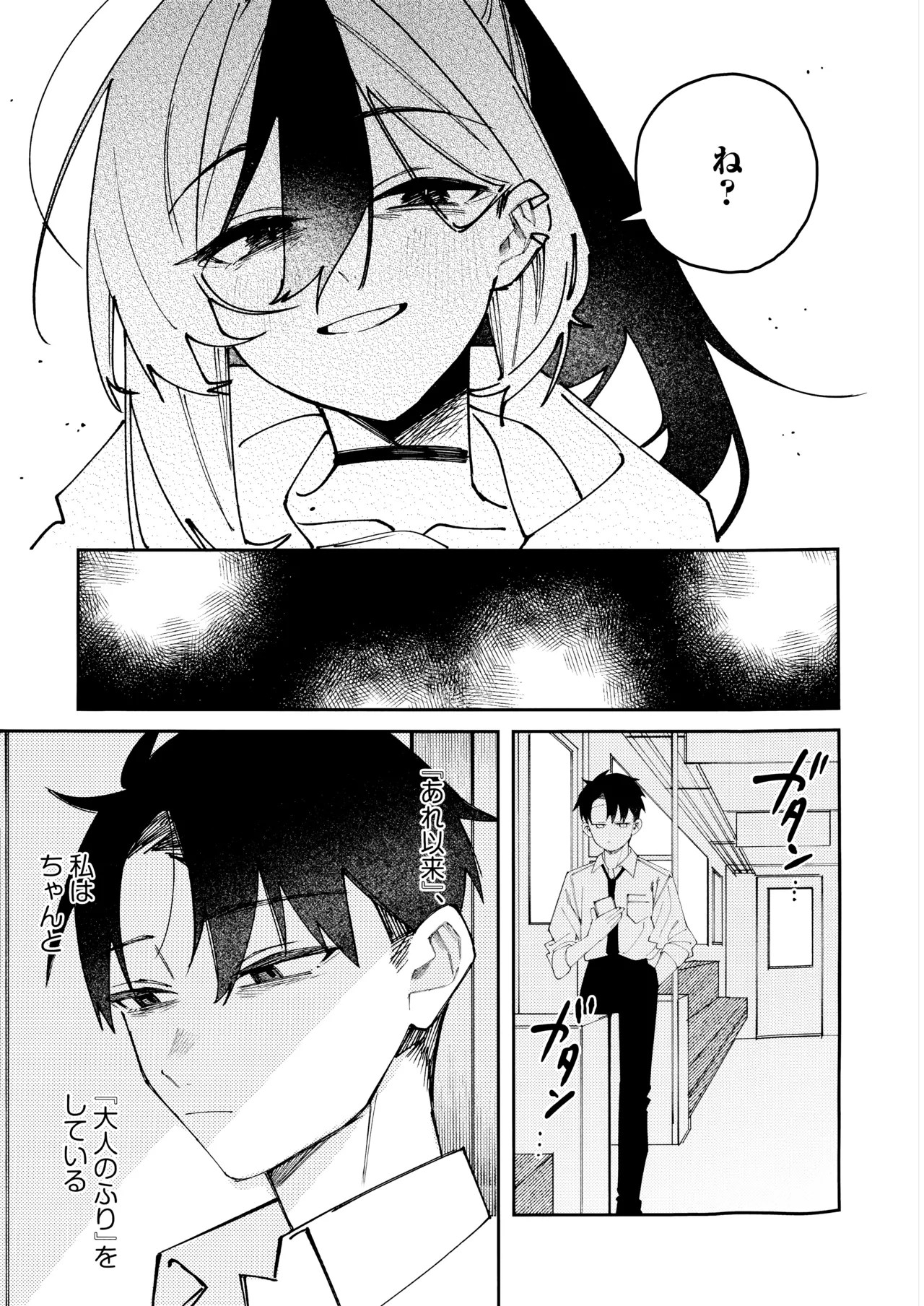 (C107) [Yukarita (Moricocco)]Onikata Kayoko no Dorodoro Shuuchakushin(Blue Archive) Page 38