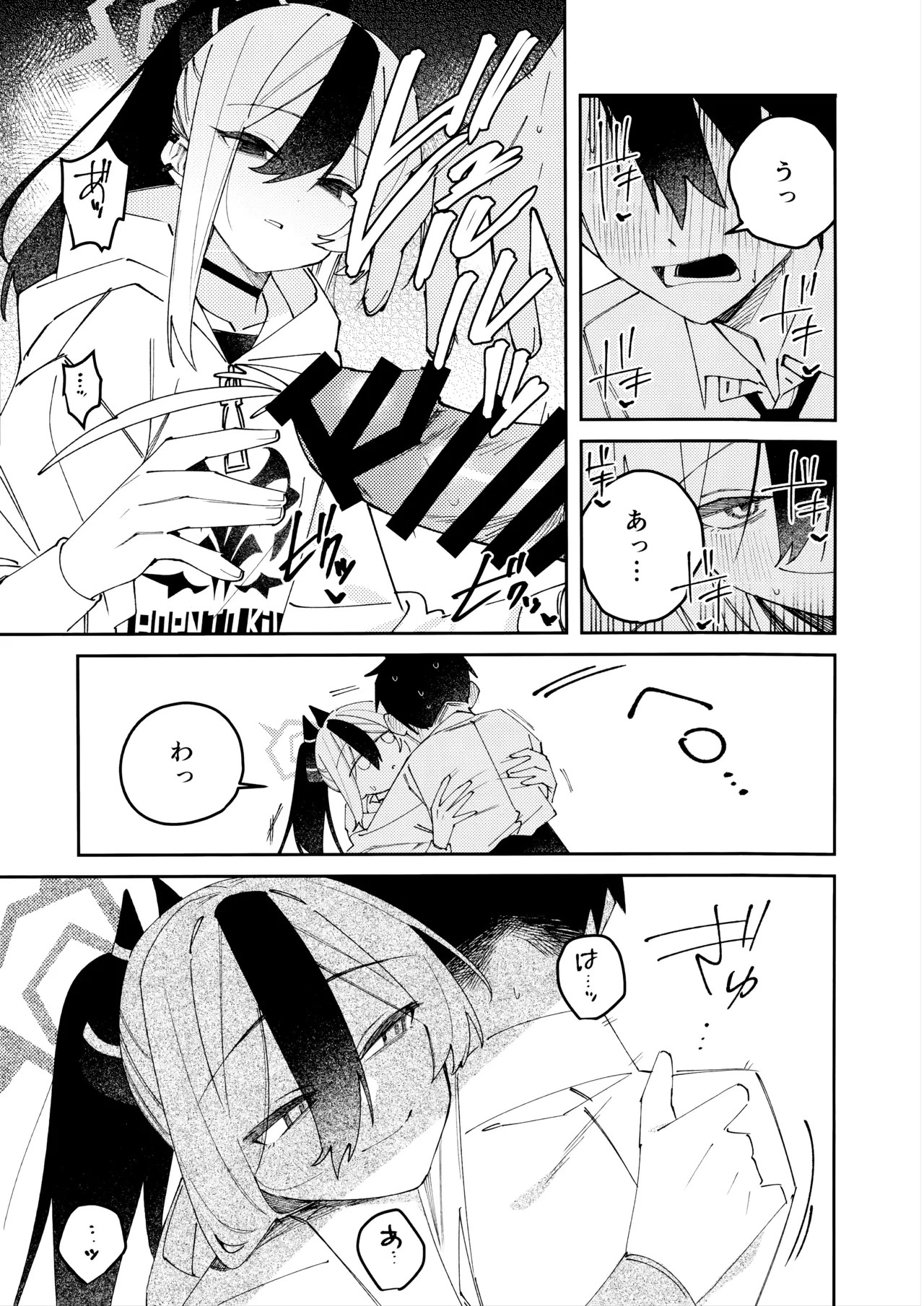 (C107) [Yukarita (Moricocco)]Onikata Kayoko no Dorodoro Shuuchakushin(Blue Archive) Page 44
