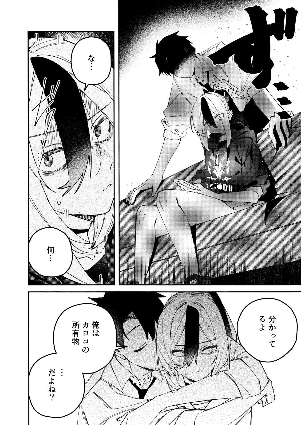 (C107) [Yukarita (Moricocco)]Onikata Kayoko no Dorodoro Shuuchakushin(Blue Archive) Page 7