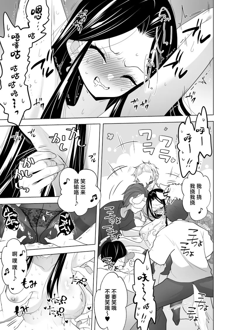 [Uchuu Koala (ppw)]Kusuguri Revengers ~ Pawahara Kyonyuu Joshi o Kusuguri de Saiki Funou ni Shite Yatta Hanashi ~ | 挠痒痒地狱报复者~职权霸凌的巨乳女上司被挠痒痒到再起不能这档事[Chinese] [雪糕少女汉化组 + AOE汉化组] Page 45