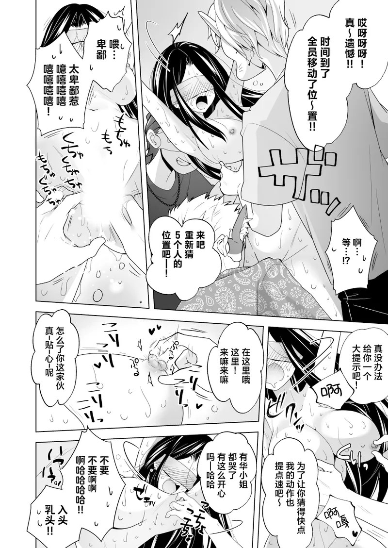 [Uchuu Koala (ppw)]Kusuguri Revengers ~ Pawahara Kyonyuu Joshi o Kusuguri de Saiki Funou ni Shite Yatta Hanashi ~ | 挠痒痒地狱报复者~职权霸凌的巨乳女上司被挠痒痒到再起不能这档事[Chinese] [雪糕少女汉化组 + AOE汉化组] Page 62